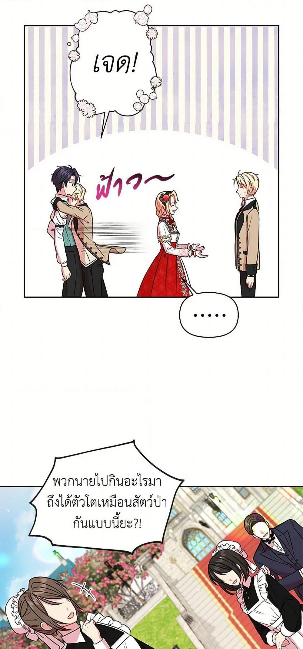 My BFF is a Tyrant in Training page 22