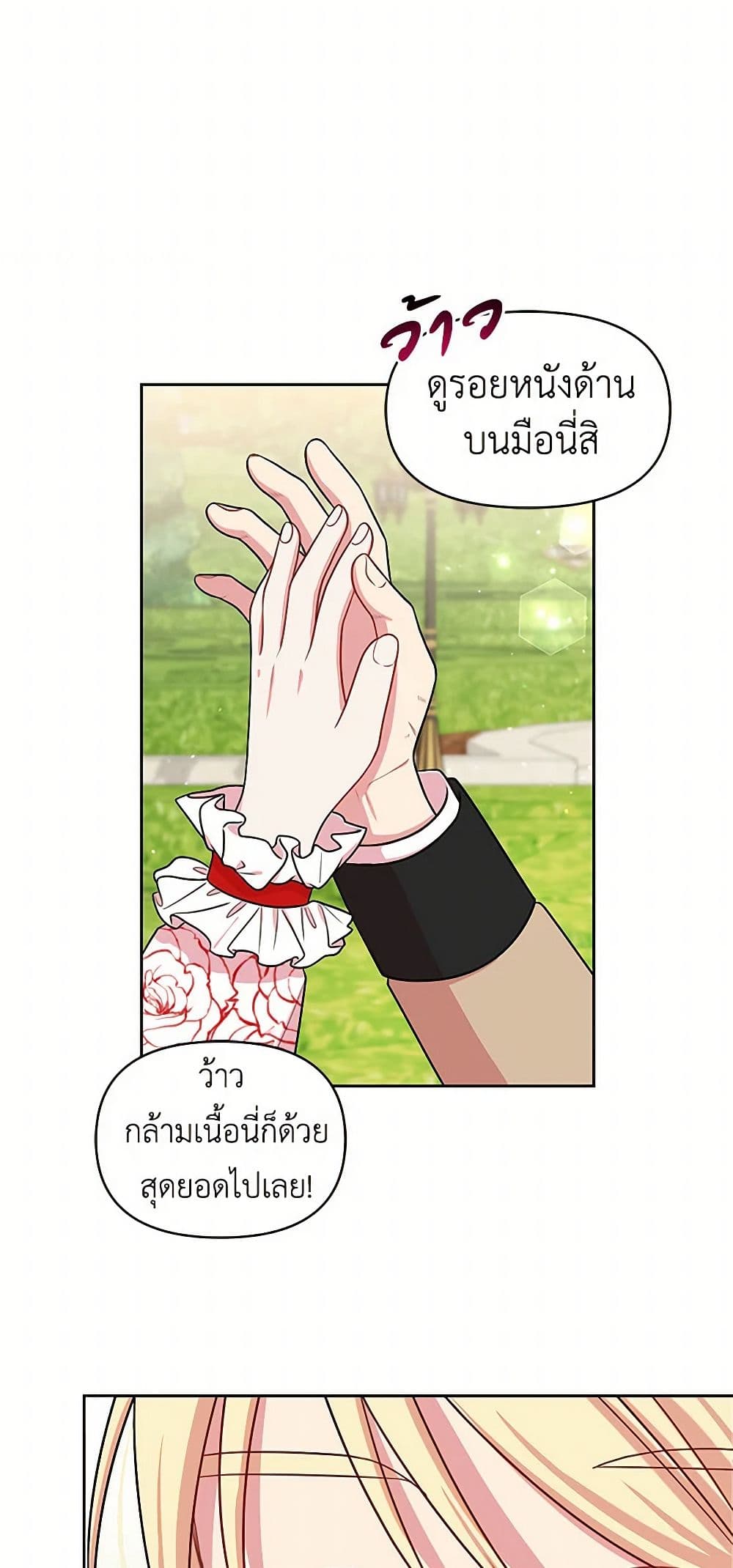 My BFF is a Tyrant in Training page 26