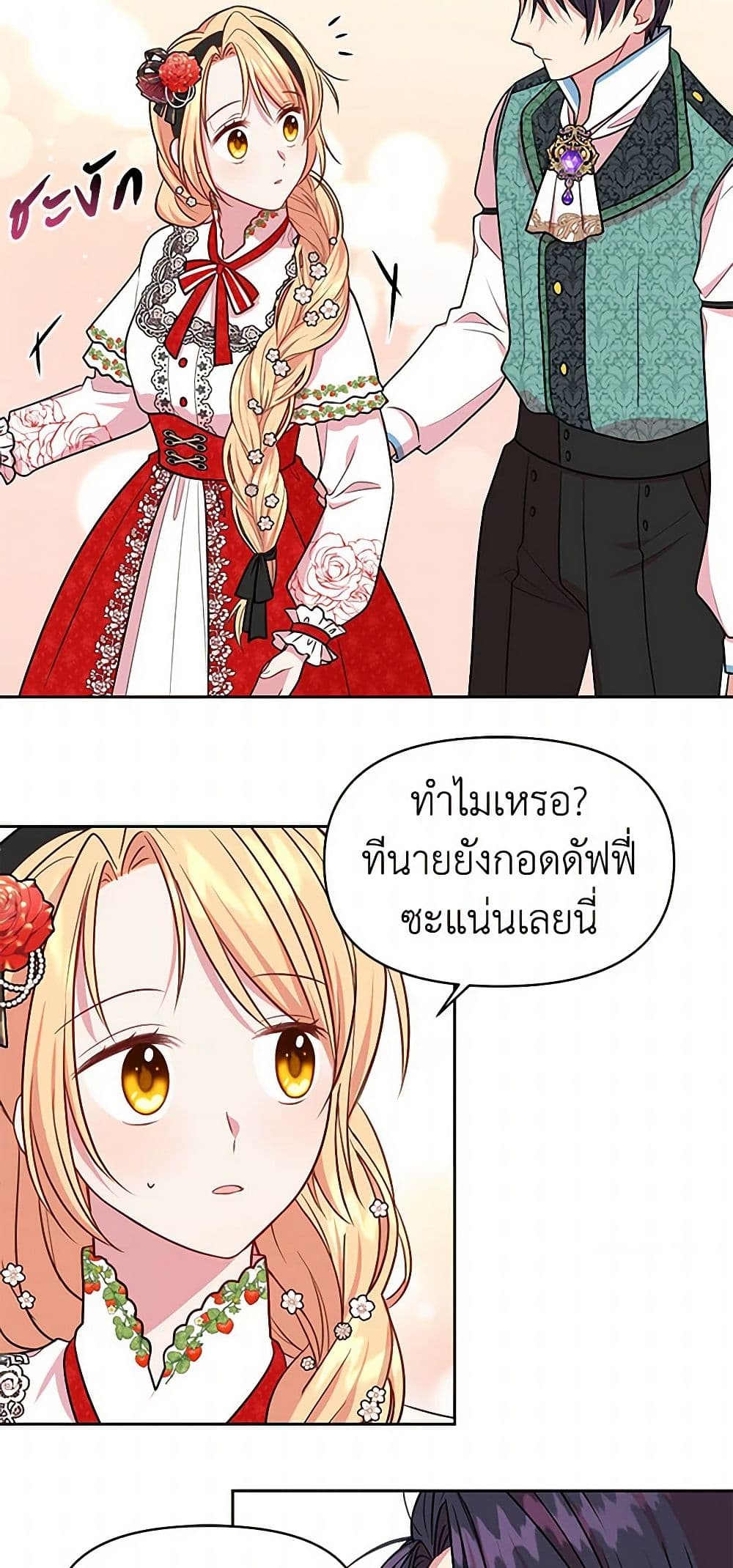 My BFF is a Tyrant in Training page 30