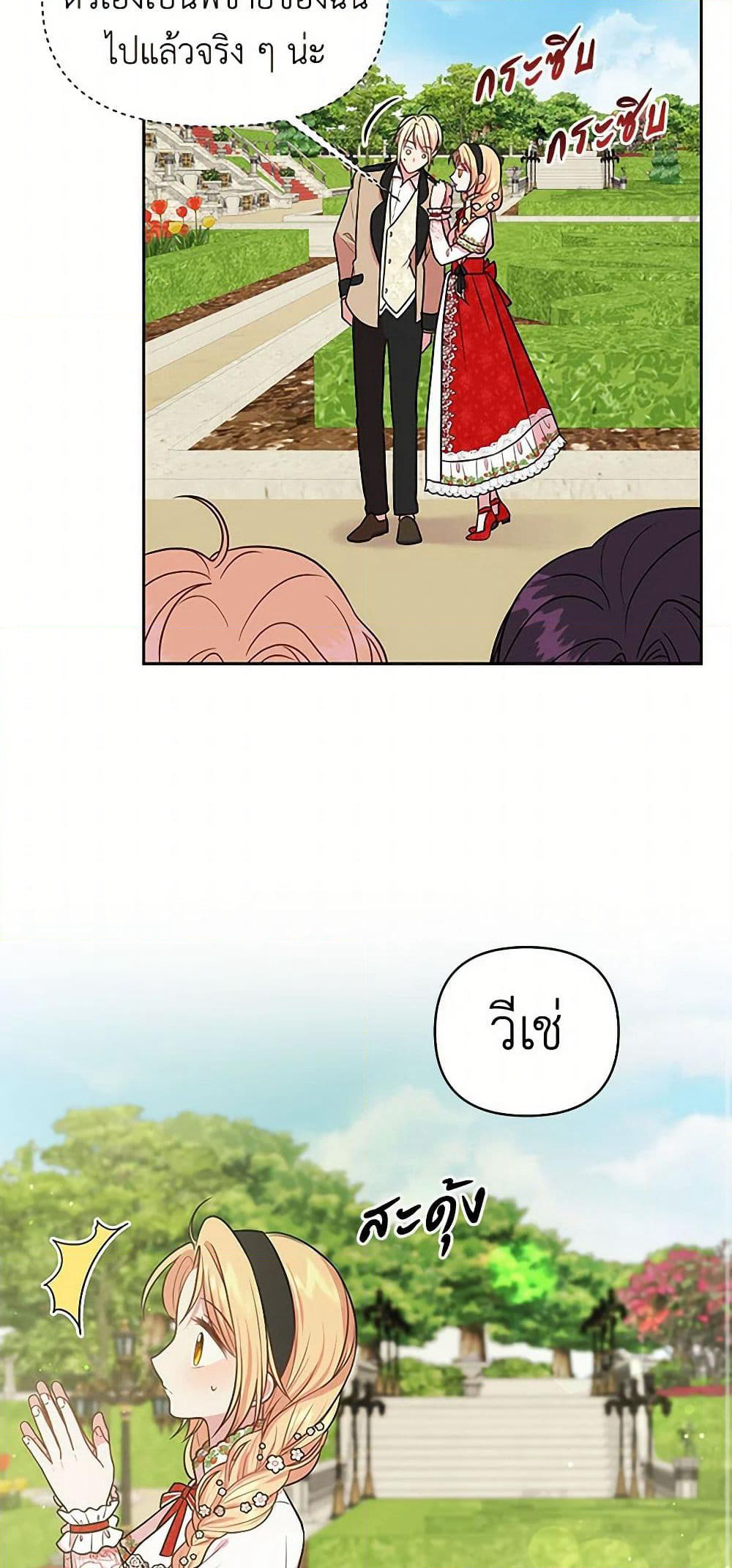 My BFF is a Tyrant in Training page 33