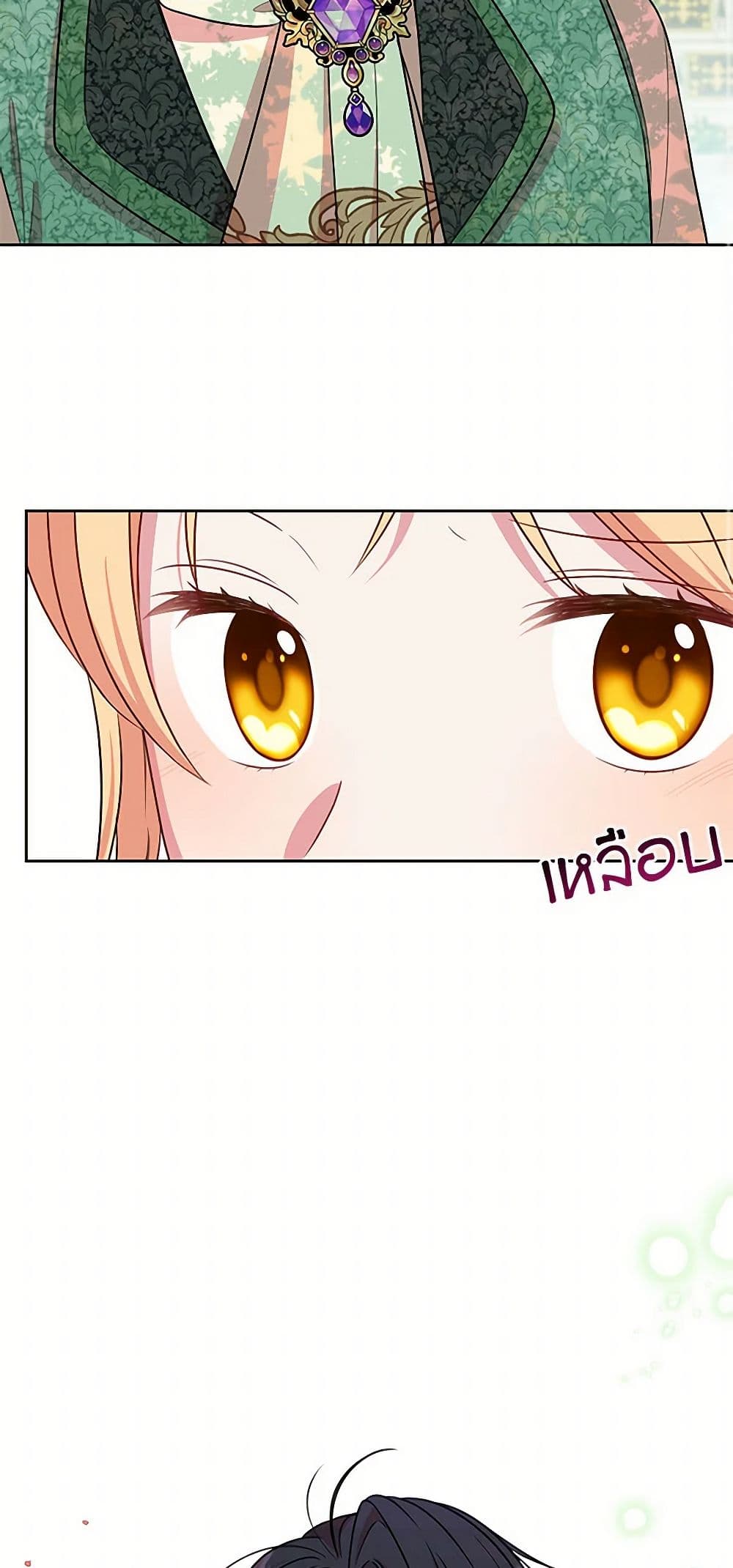 My BFF is a Tyrant in Training page 35