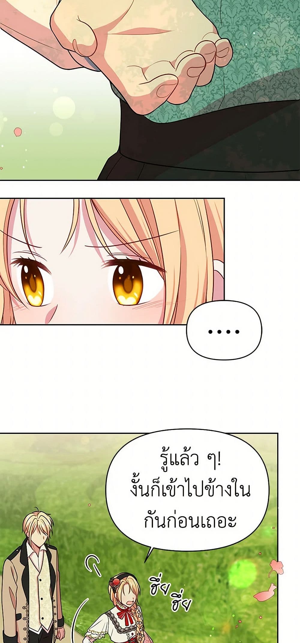 My BFF is a Tyrant in Training page 37