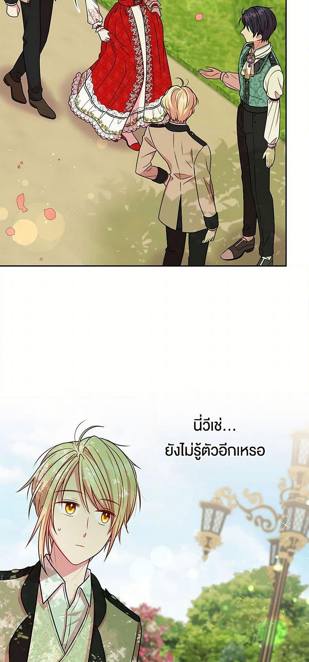My BFF is a Tyrant in Training page 38