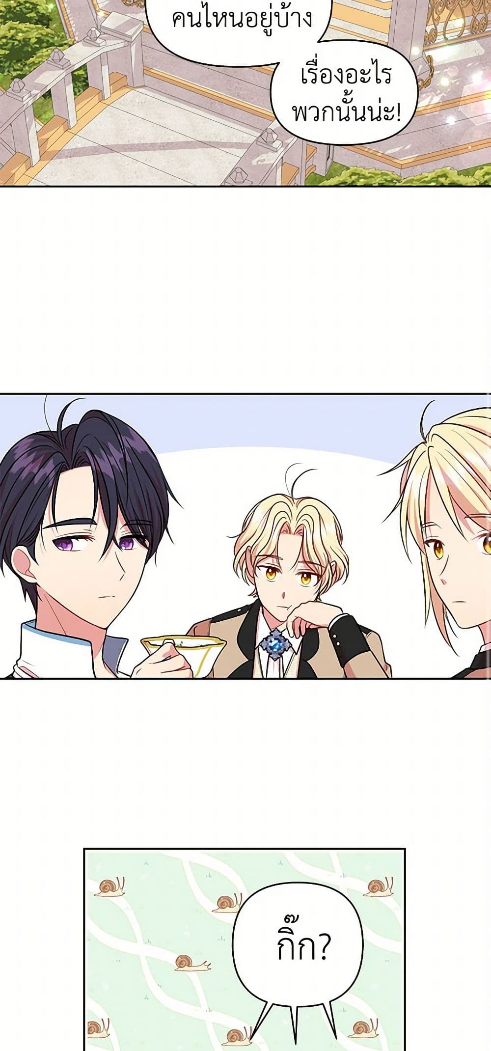 My BFF is a Tyrant in Training page 44
