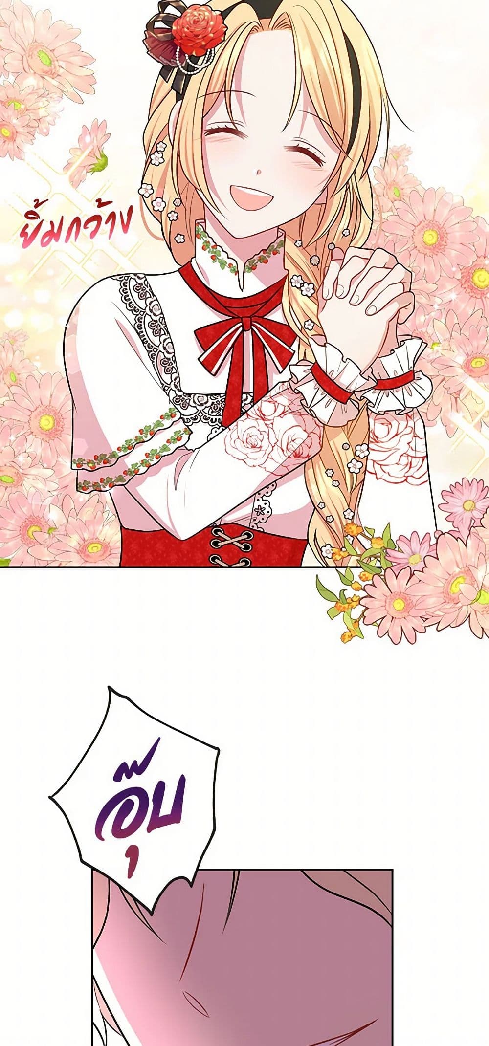 My BFF is a Tyrant in Training page 46
