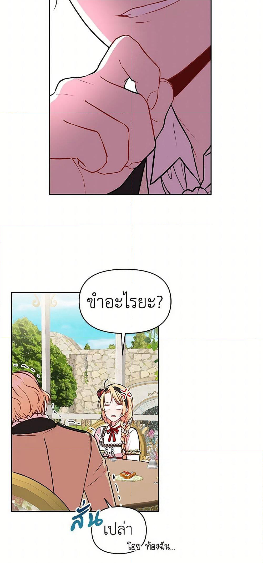 My BFF is a Tyrant in Training page 47