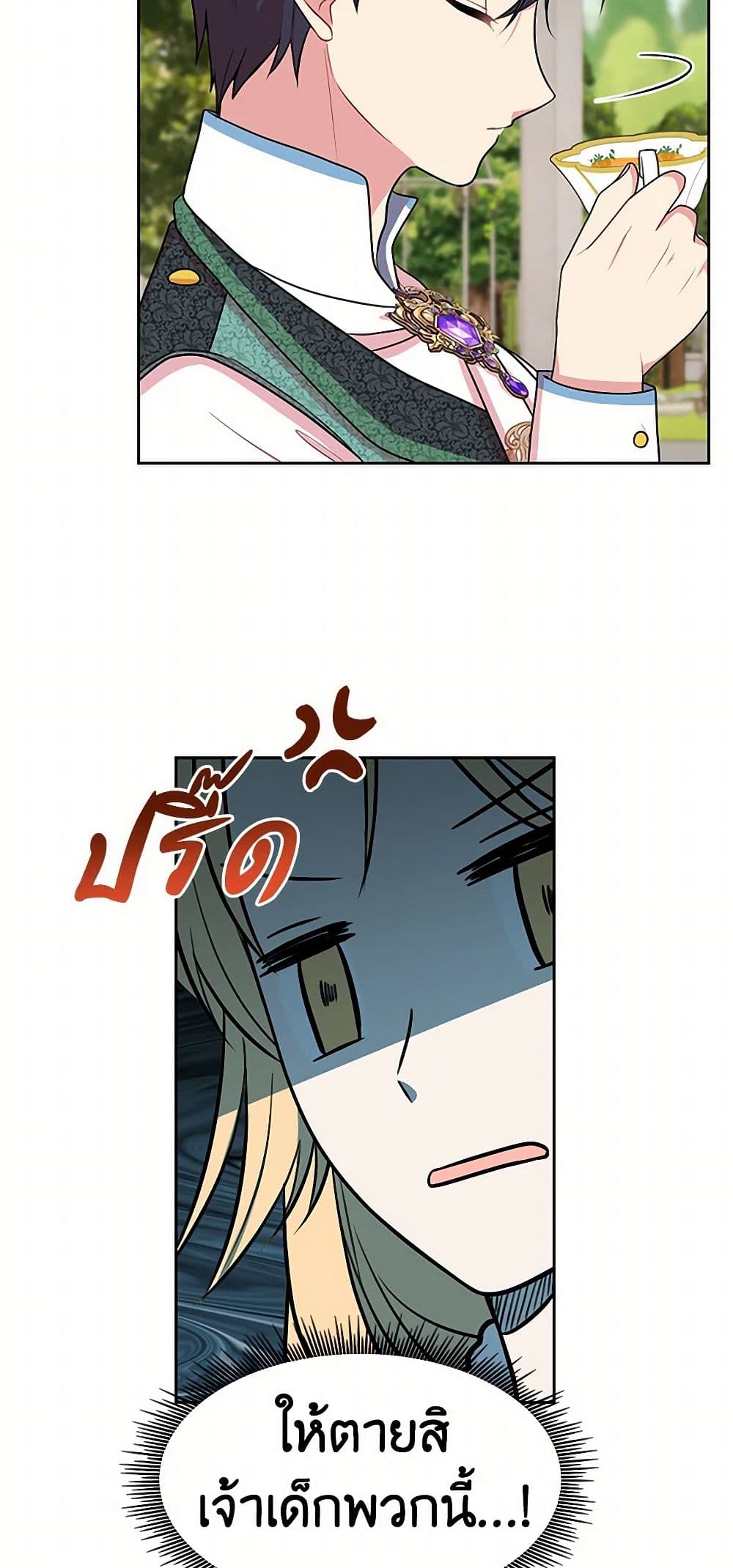 My BFF is a Tyrant in Training page 50