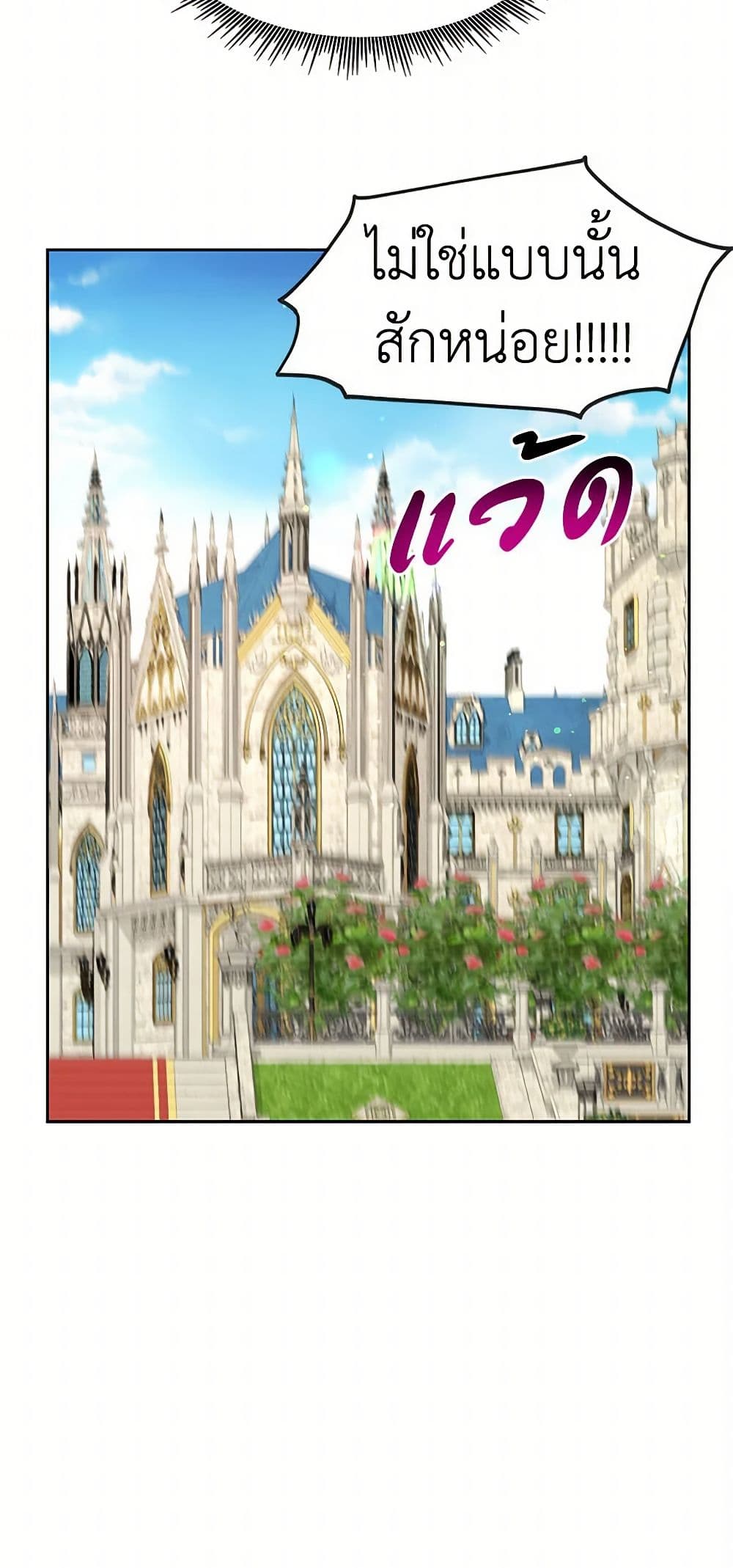 My BFF is a Tyrant in Training page 51