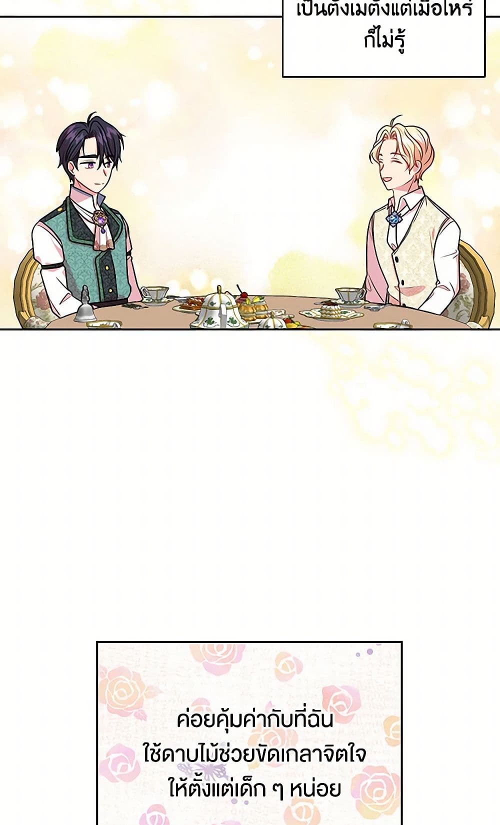 My BFF is a Tyrant in Training page 10