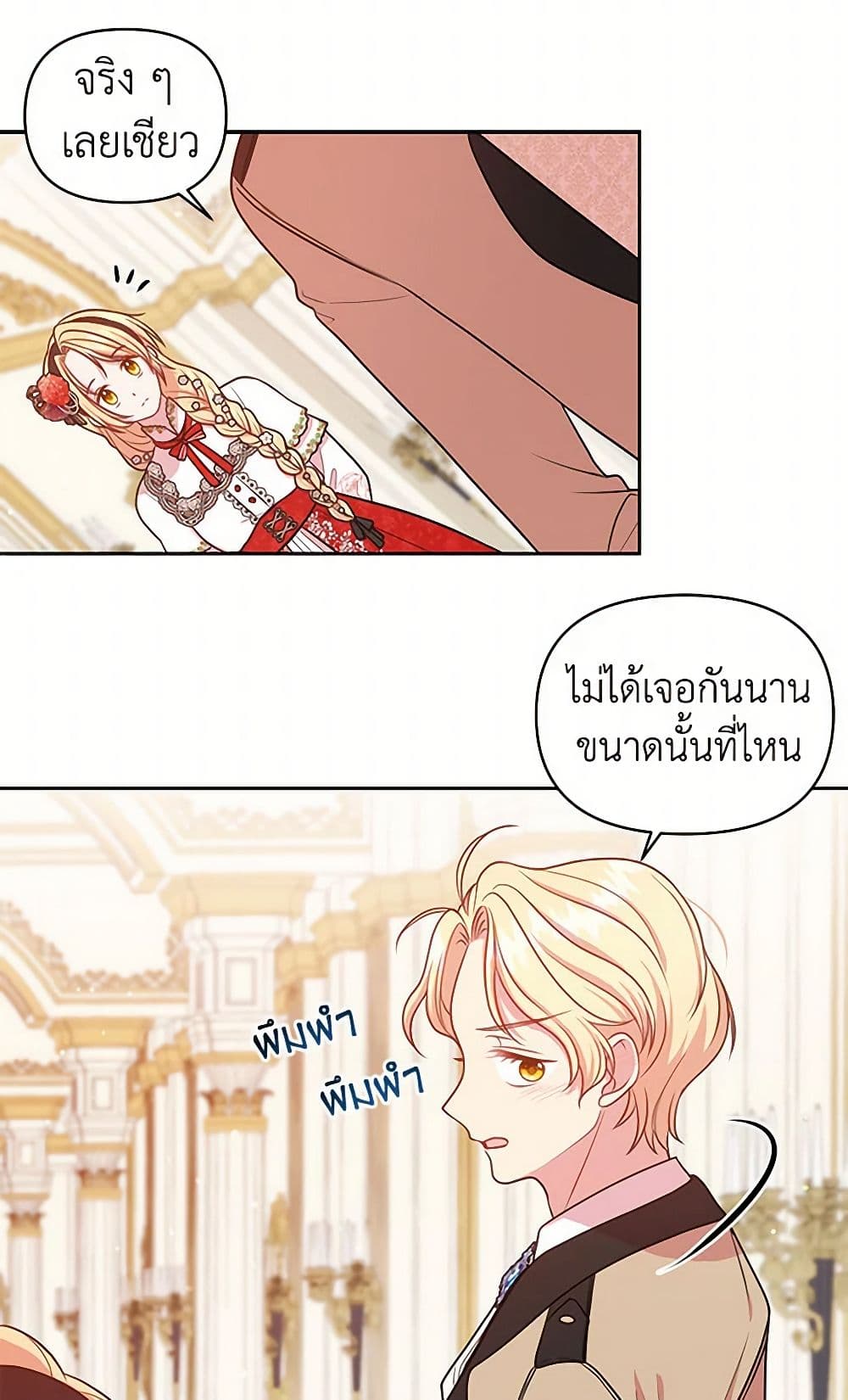 My BFF is a Tyrant in Training page 20