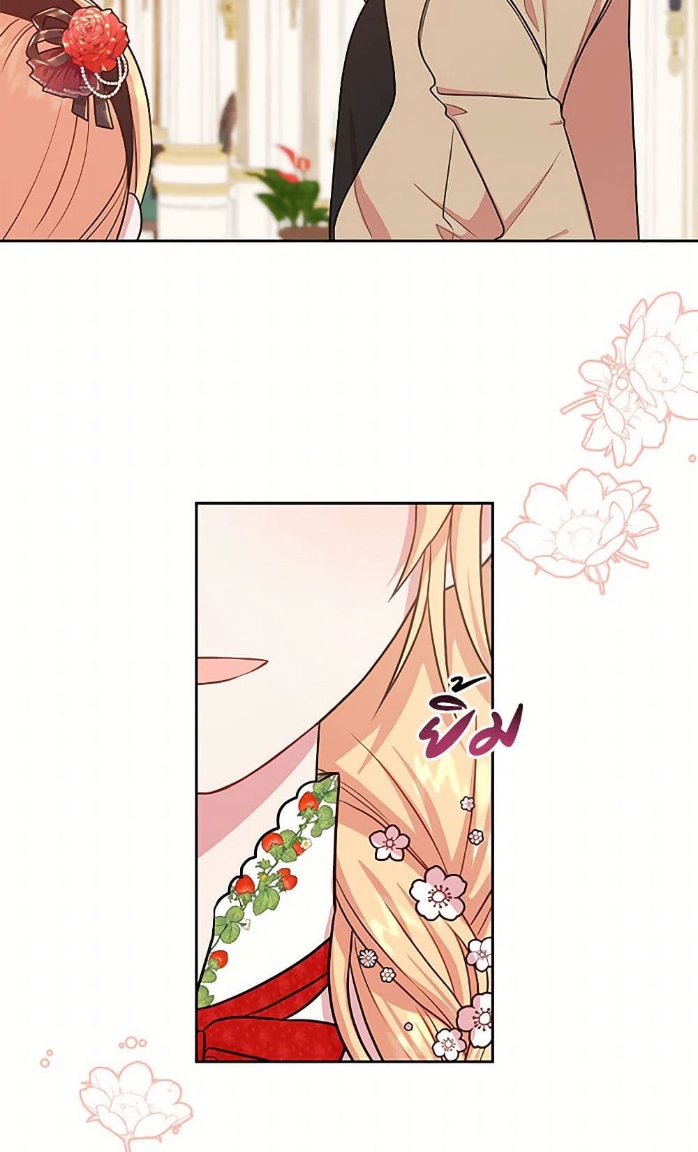 My BFF is a Tyrant in Training page 21