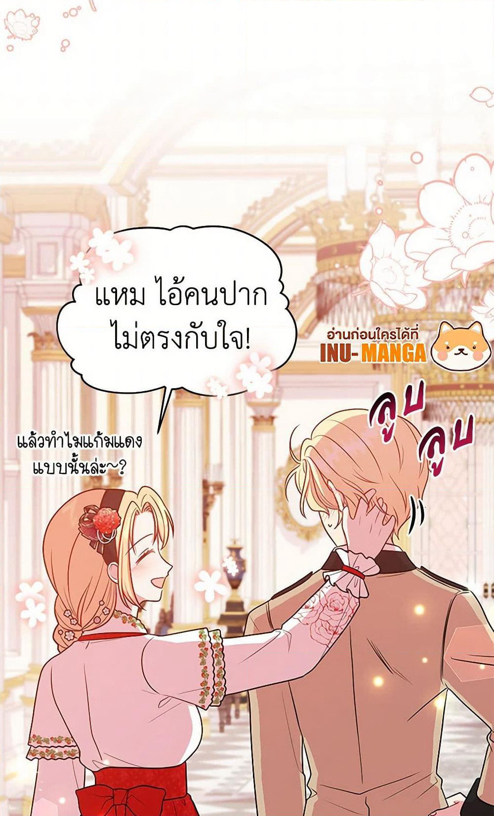 My BFF is a Tyrant in Training page 22