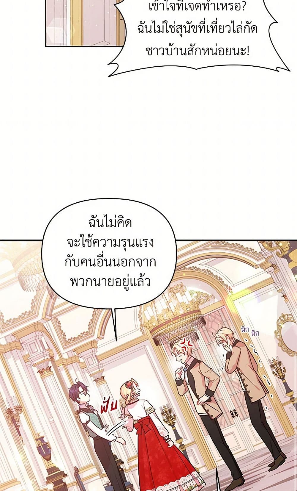 My BFF is a Tyrant in Training page 29
