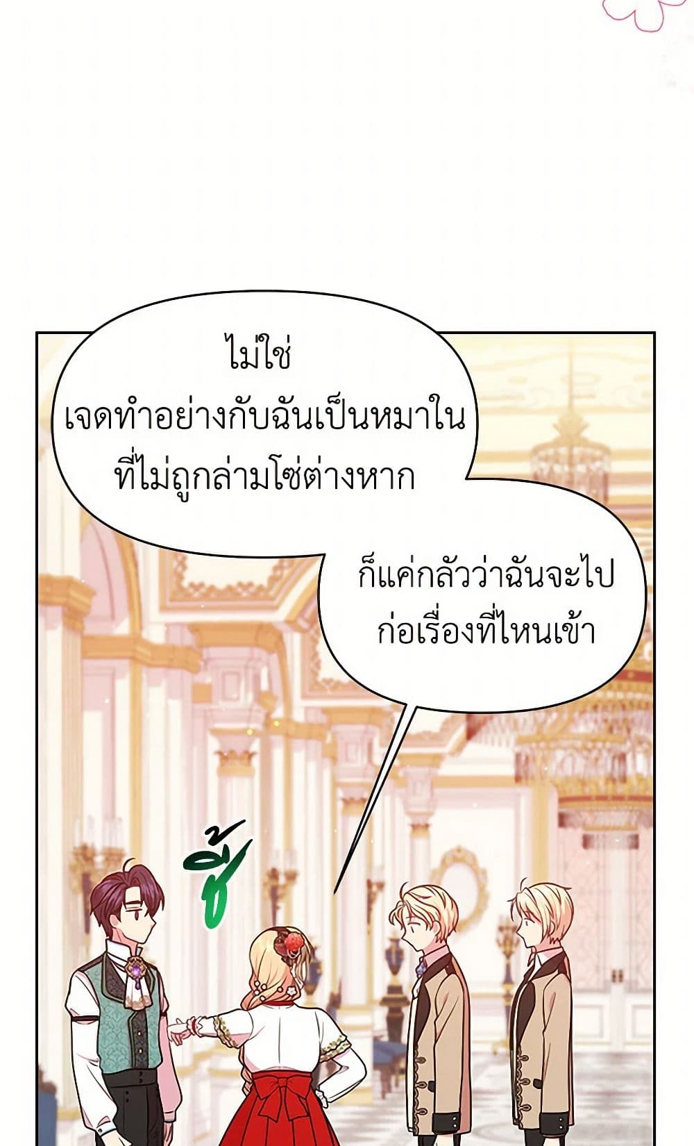 My BFF is a Tyrant in Training page 33