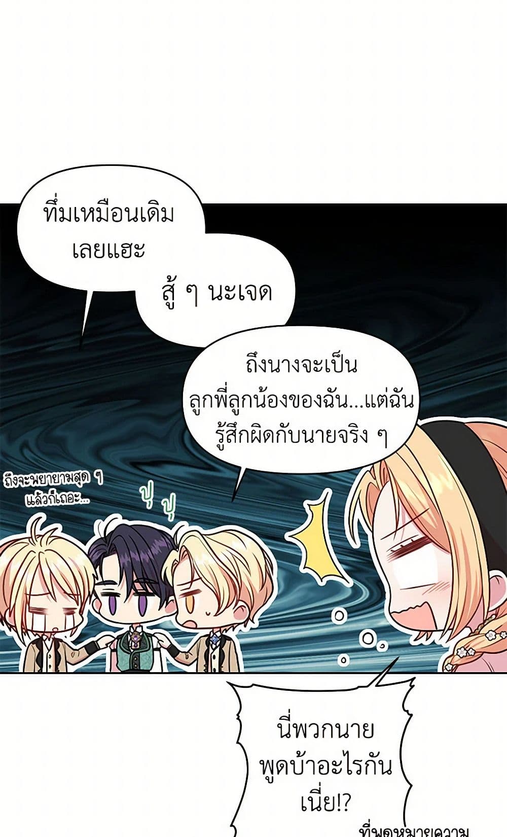 My BFF is a Tyrant in Training page 35