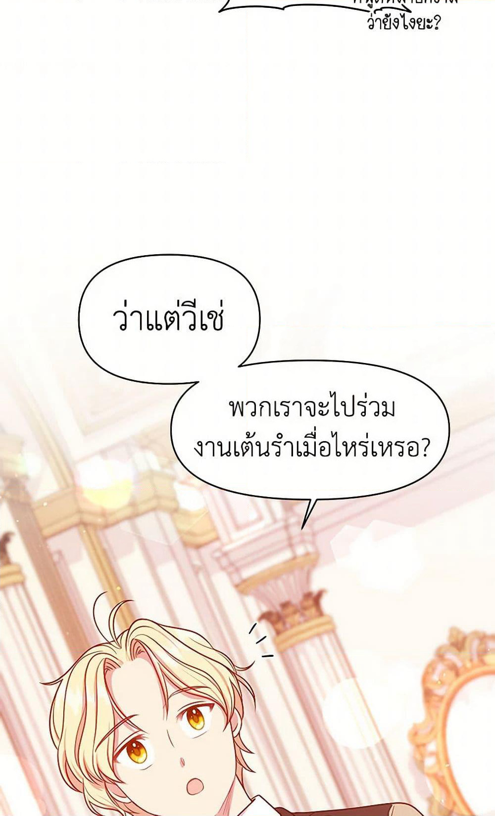 My BFF is a Tyrant in Training page 36