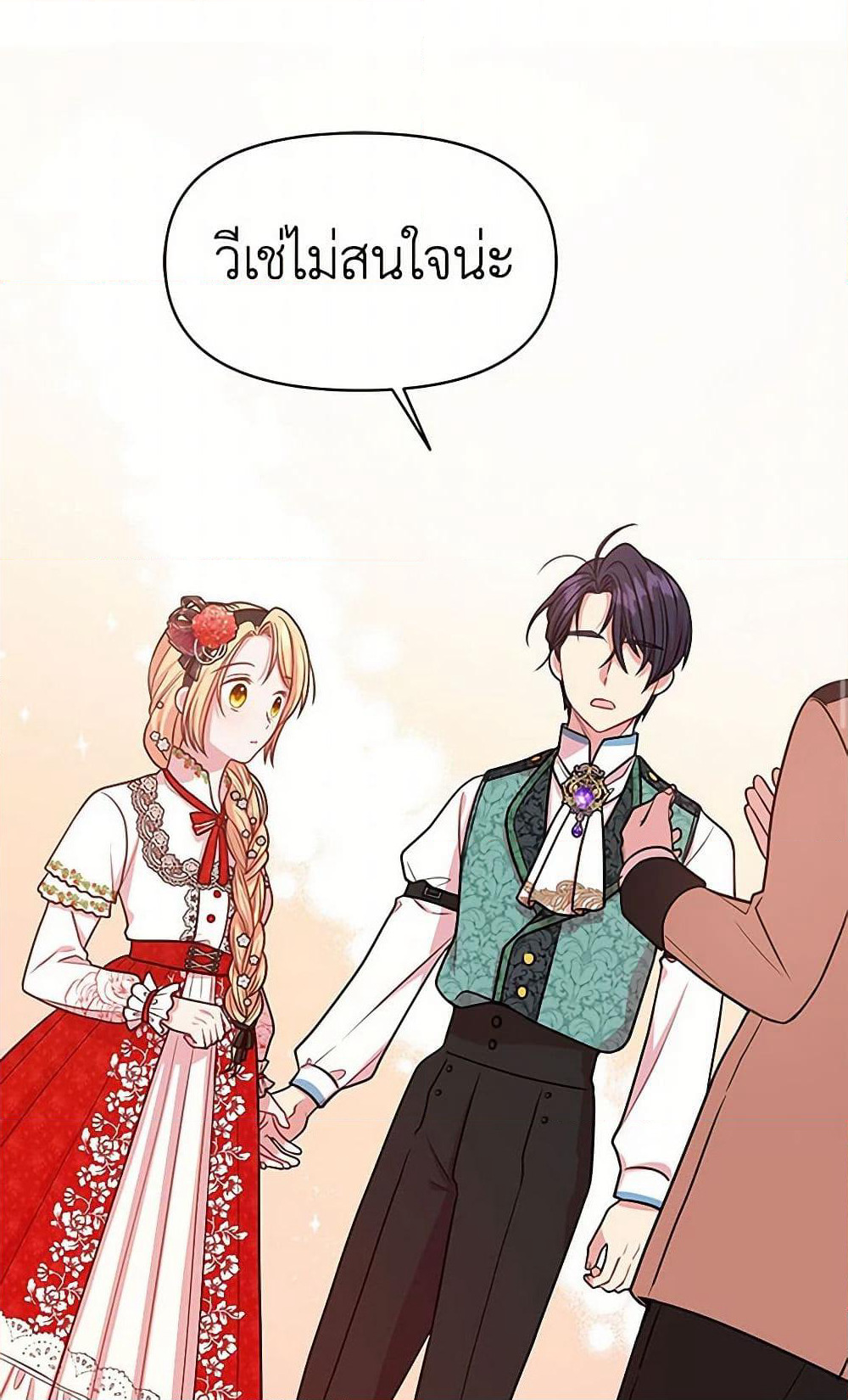 My BFF is a Tyrant in Training page 45