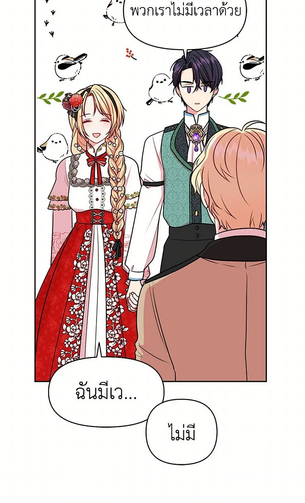My BFF is a Tyrant in Training page 52