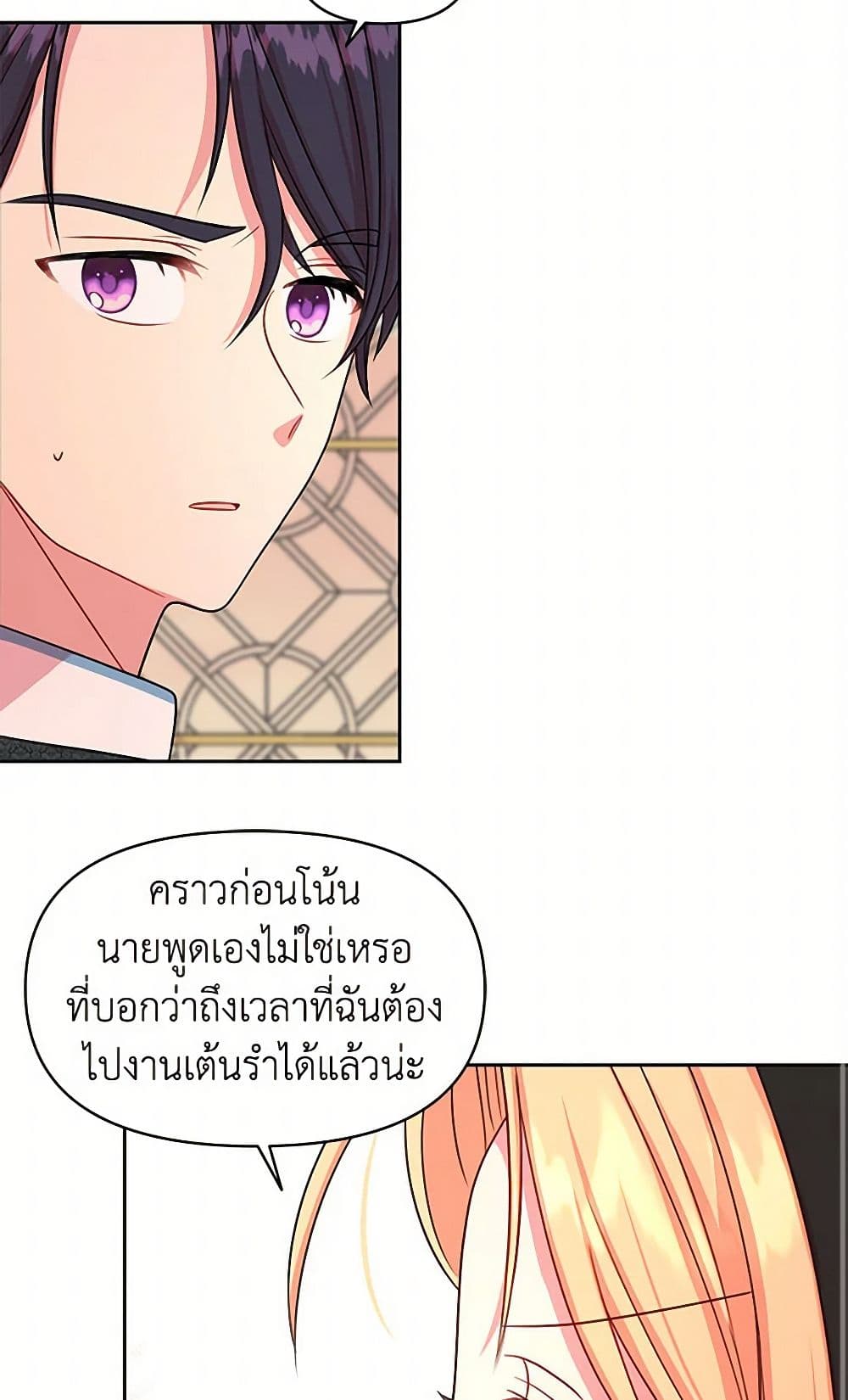 My BFF is a Tyrant in Training page 57