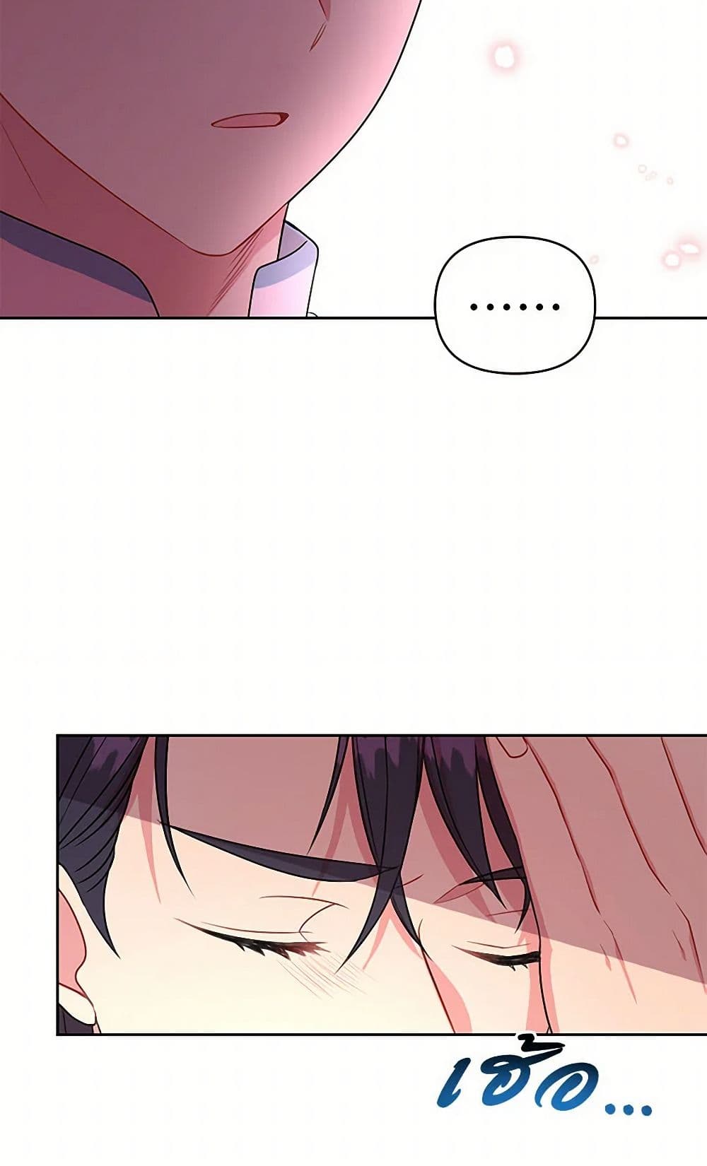 My BFF is a Tyrant in Training page 59