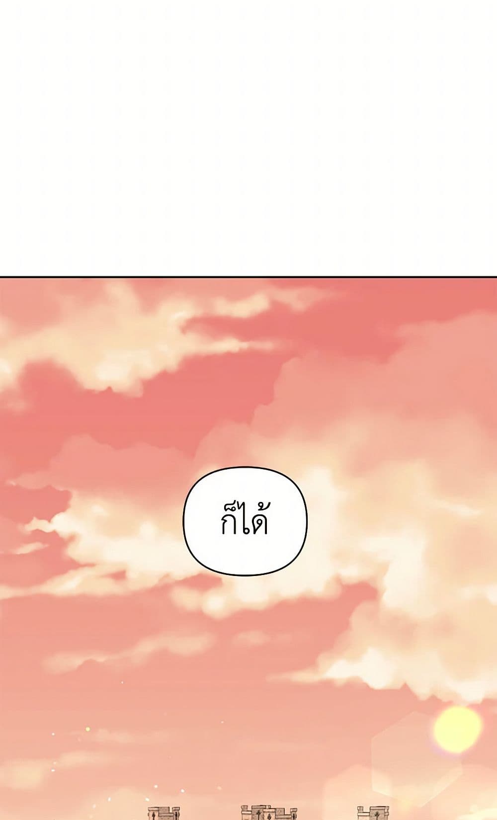 My BFF is a Tyrant in Training page 60