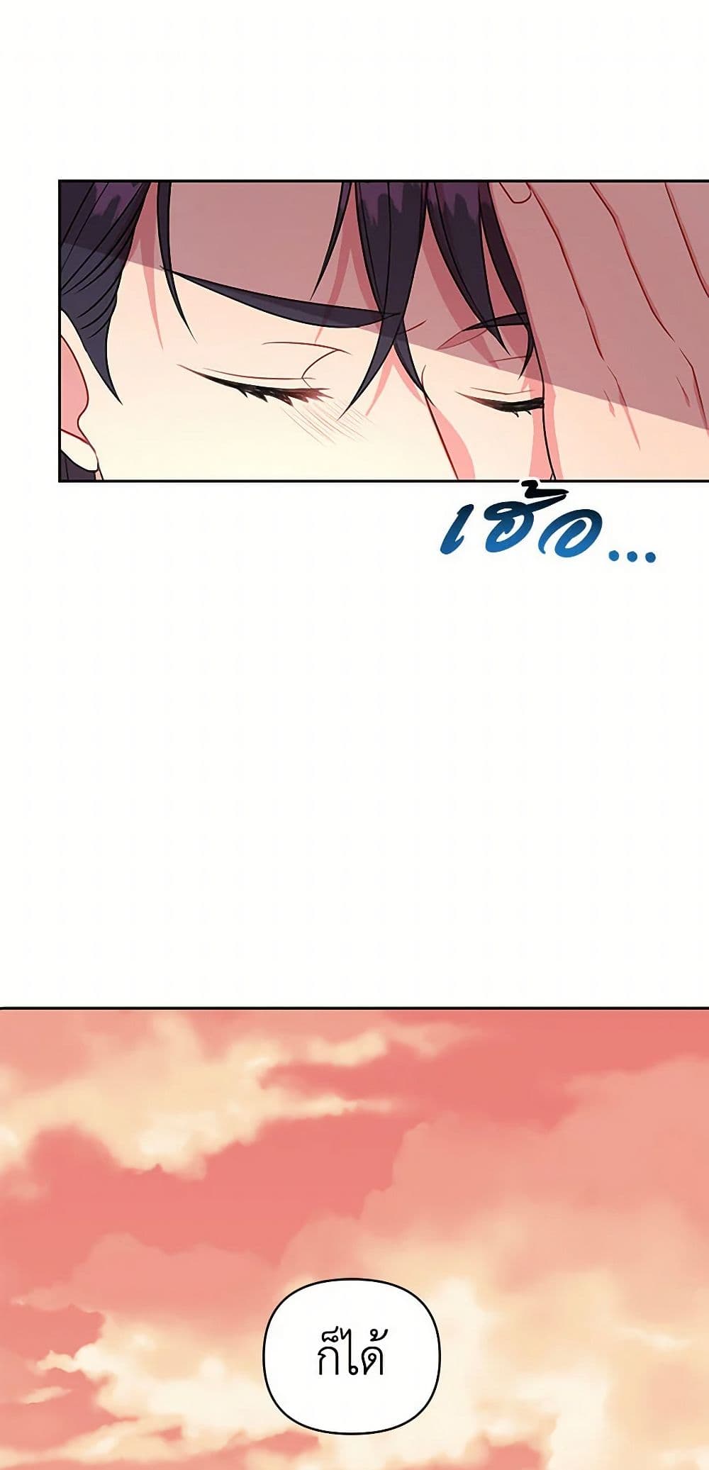 My BFF is a Tyrant in Training page 2