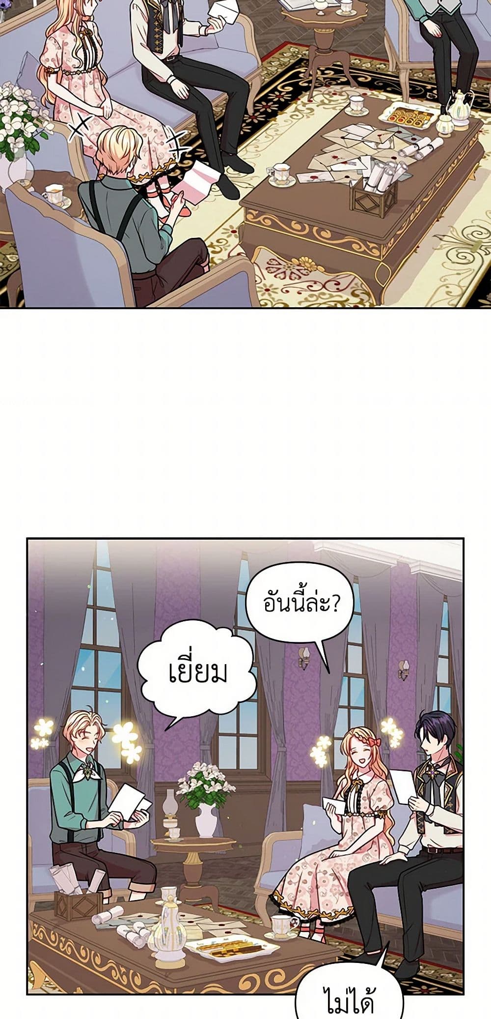 My BFF is a Tyrant in Training page 6