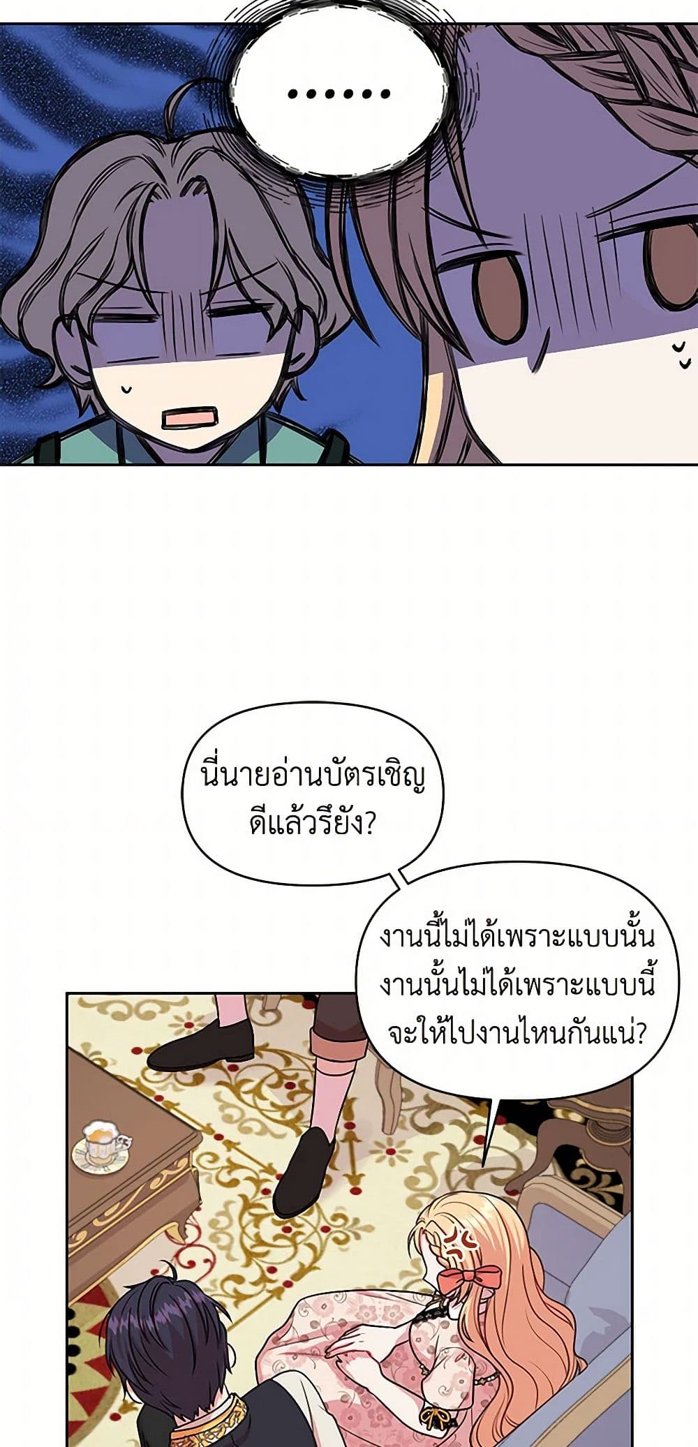 My BFF is a Tyrant in Training page 8