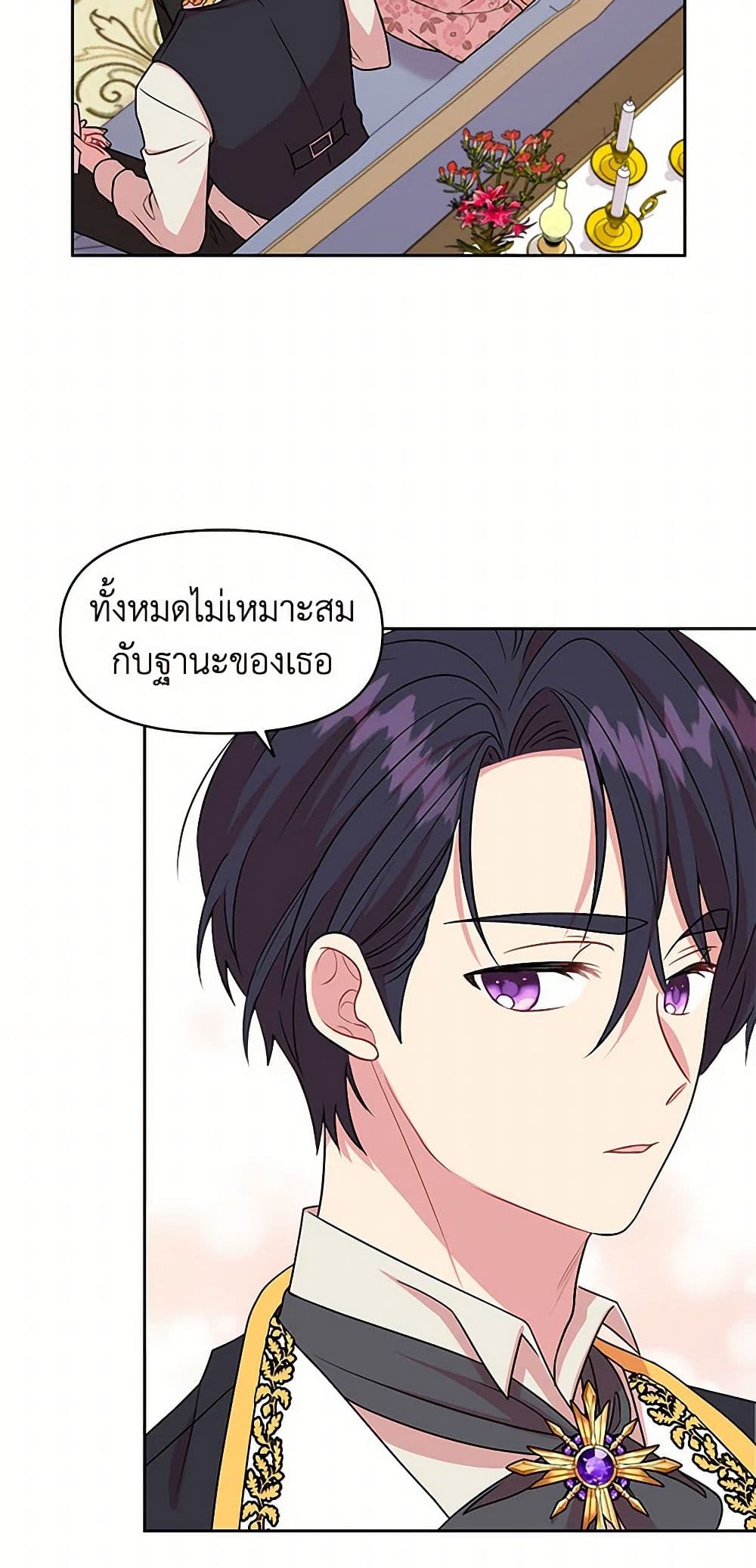 My BFF is a Tyrant in Training page 9