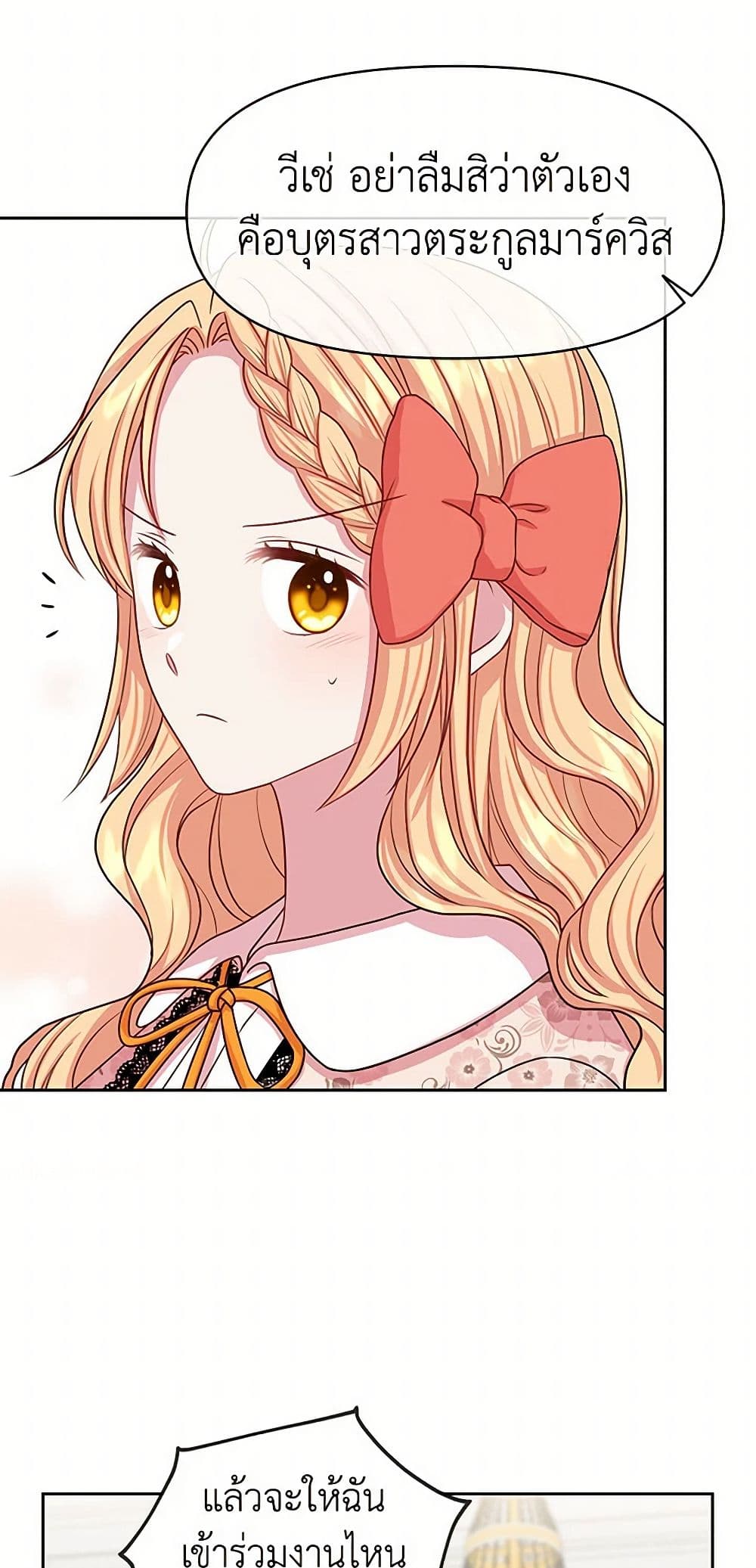 My BFF is a Tyrant in Training page 10