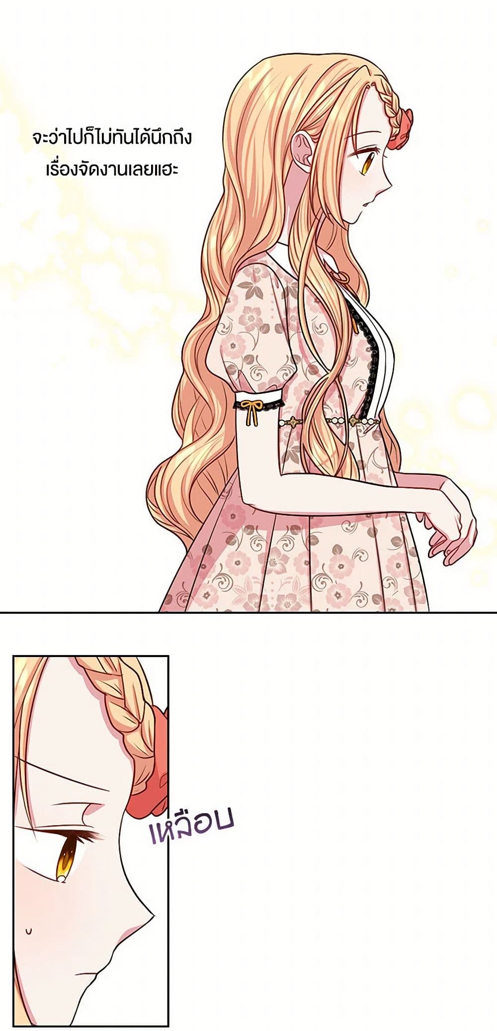 My BFF is a Tyrant in Training page 19