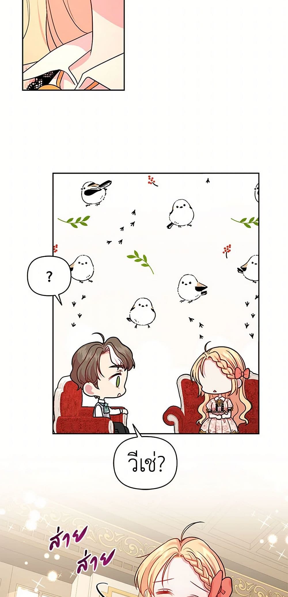 My BFF is a Tyrant in Training page 28