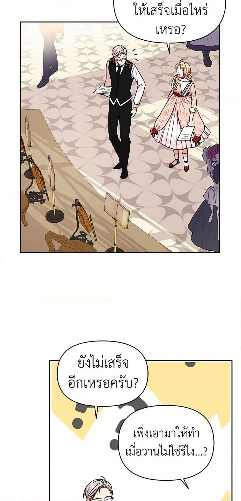 My BFF is a Tyrant in Training page 37