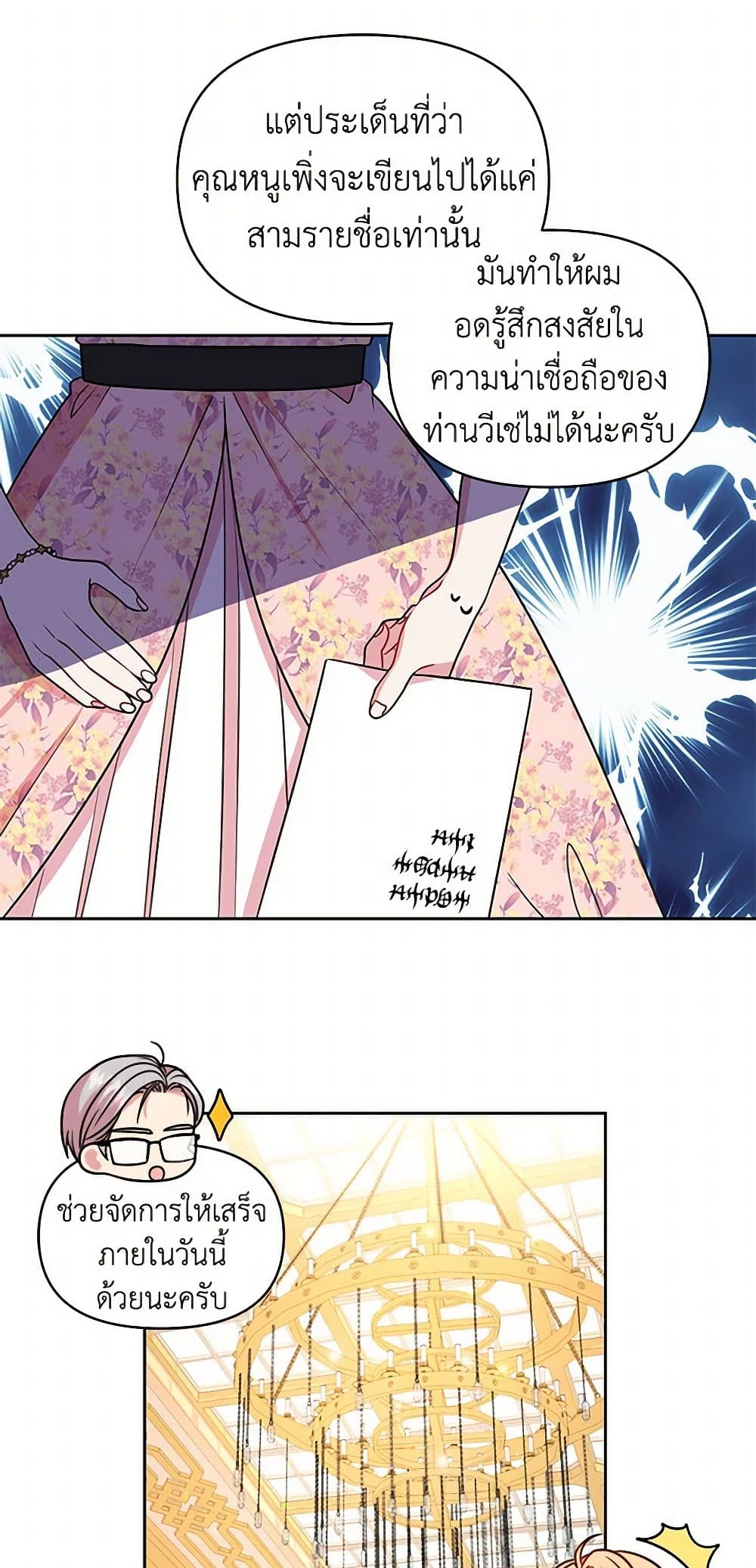 My BFF is a Tyrant in Training page 39