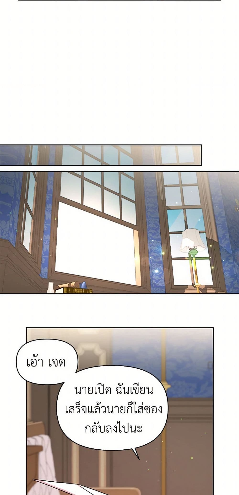 My BFF is a Tyrant in Training page 41