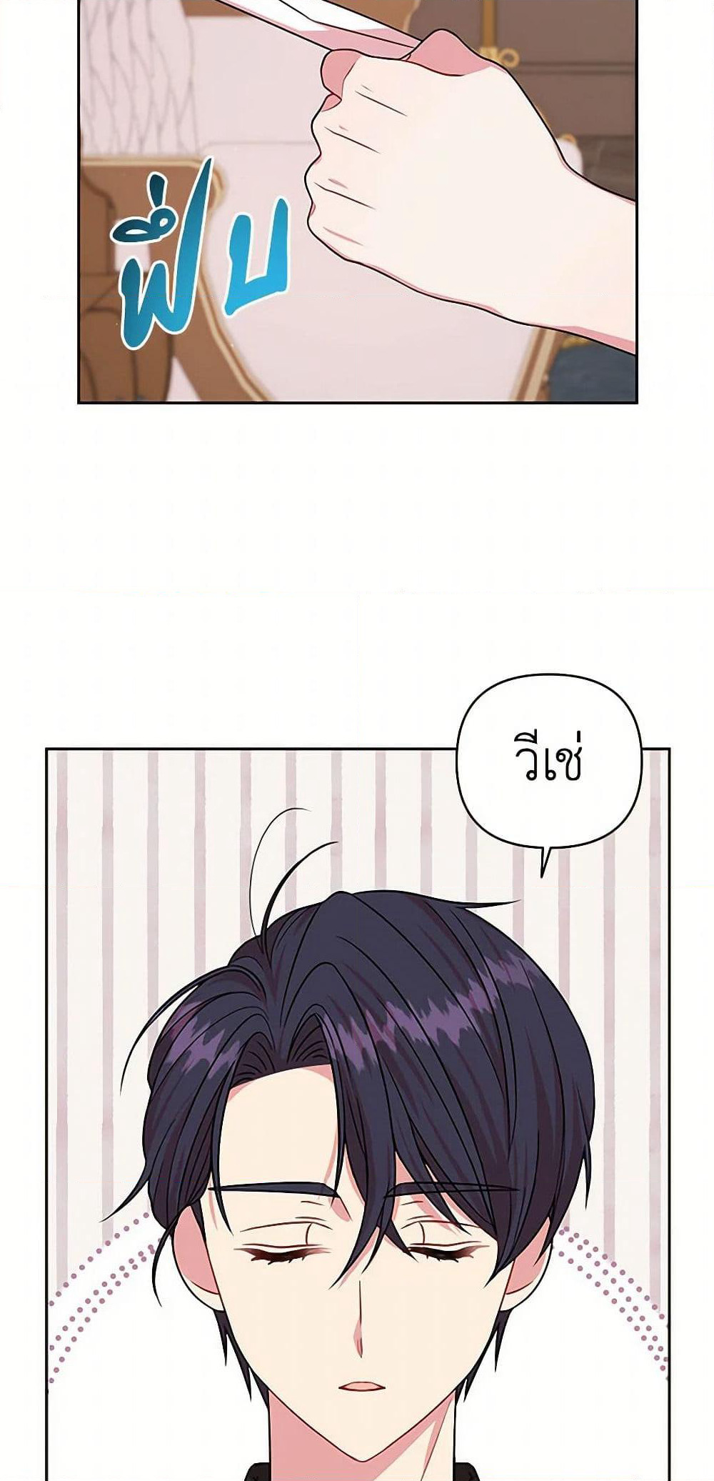 My BFF is a Tyrant in Training page 42