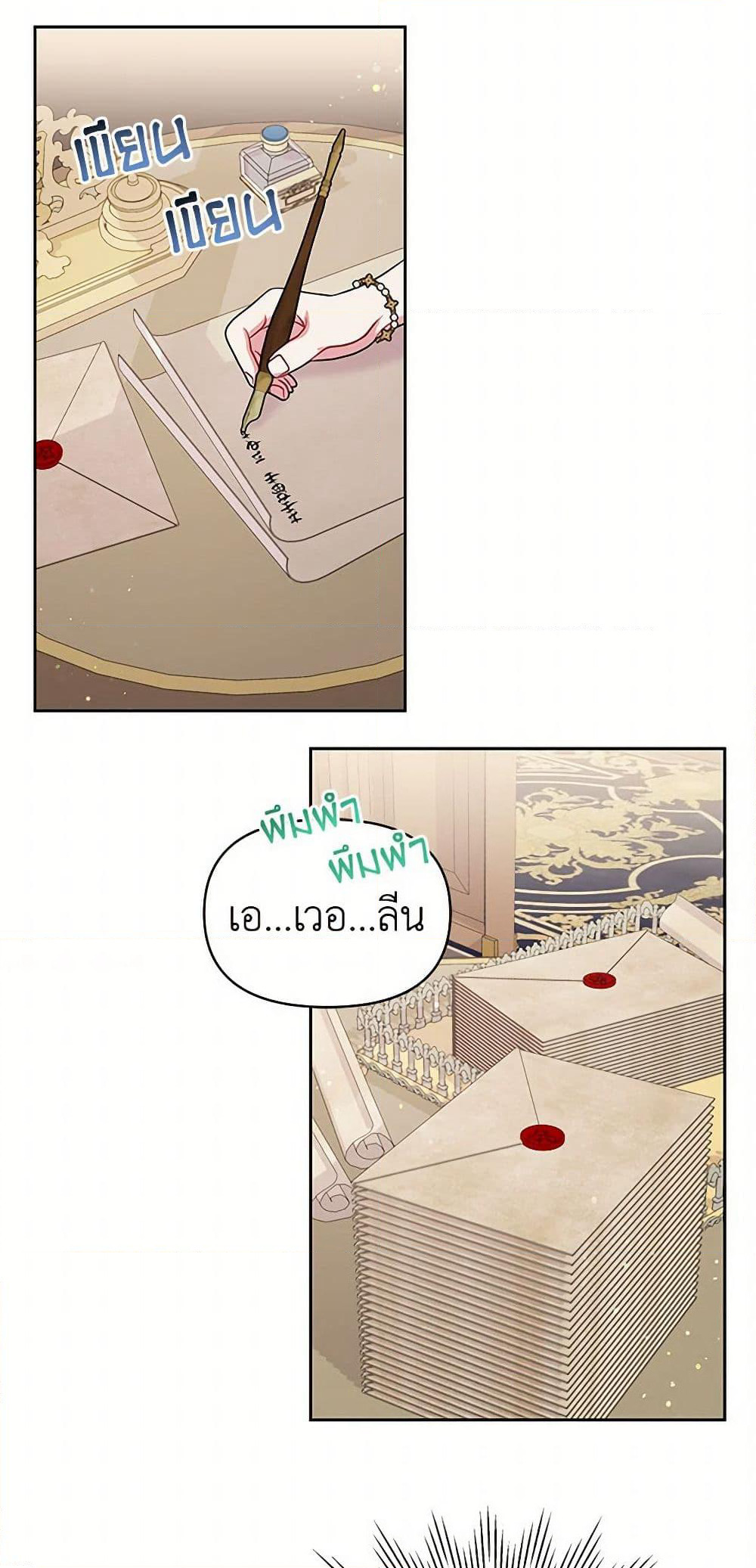 My BFF is a Tyrant in Training page 46