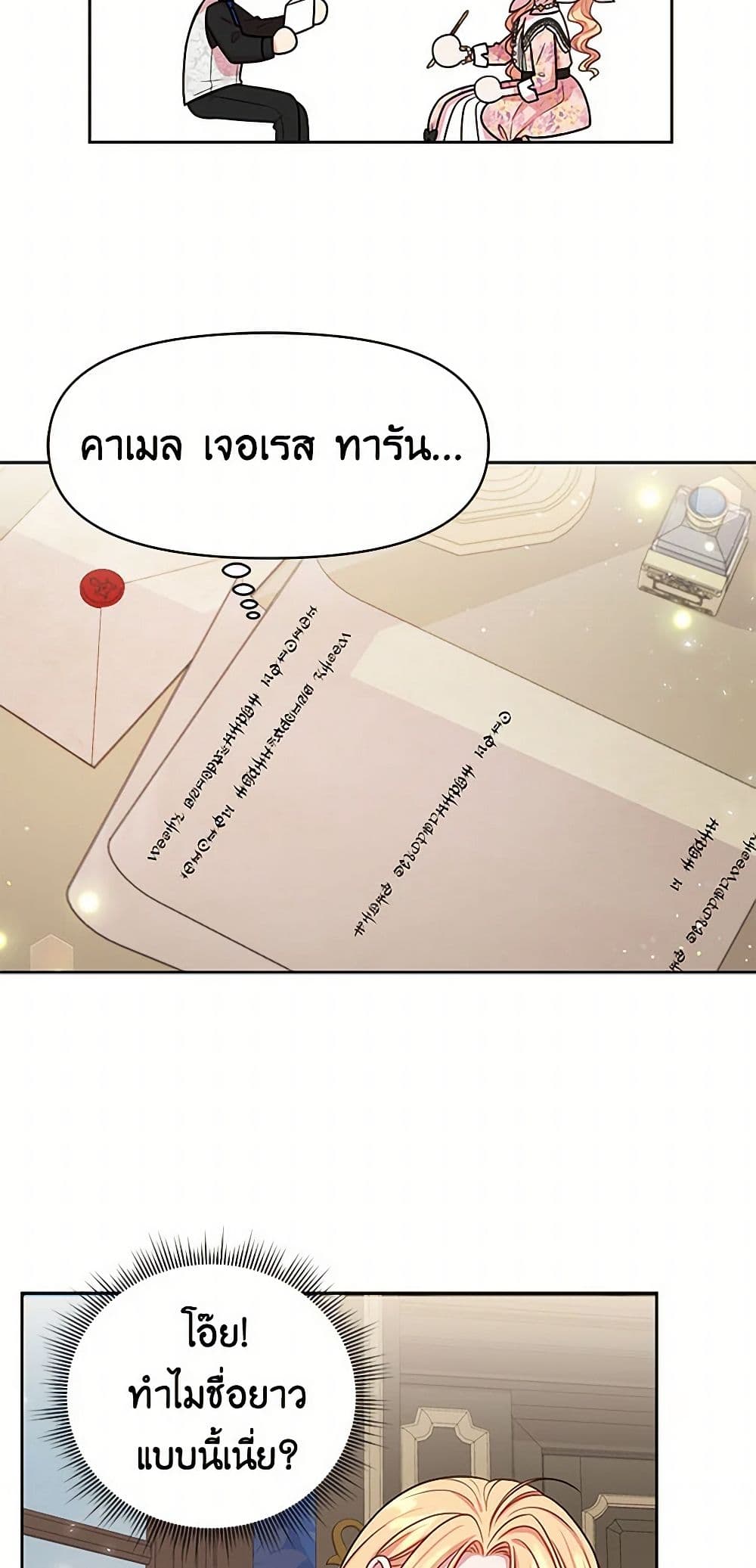 My BFF is a Tyrant in Training page 48