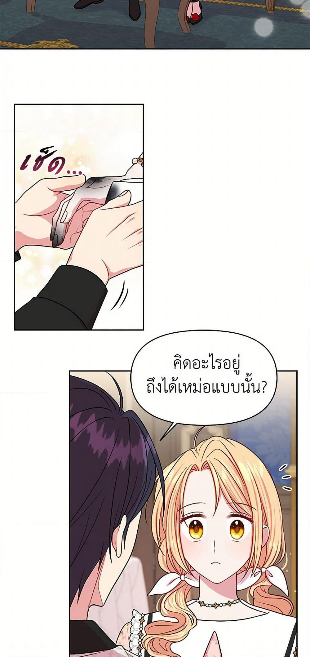 My BFF is a Tyrant in Training page 12