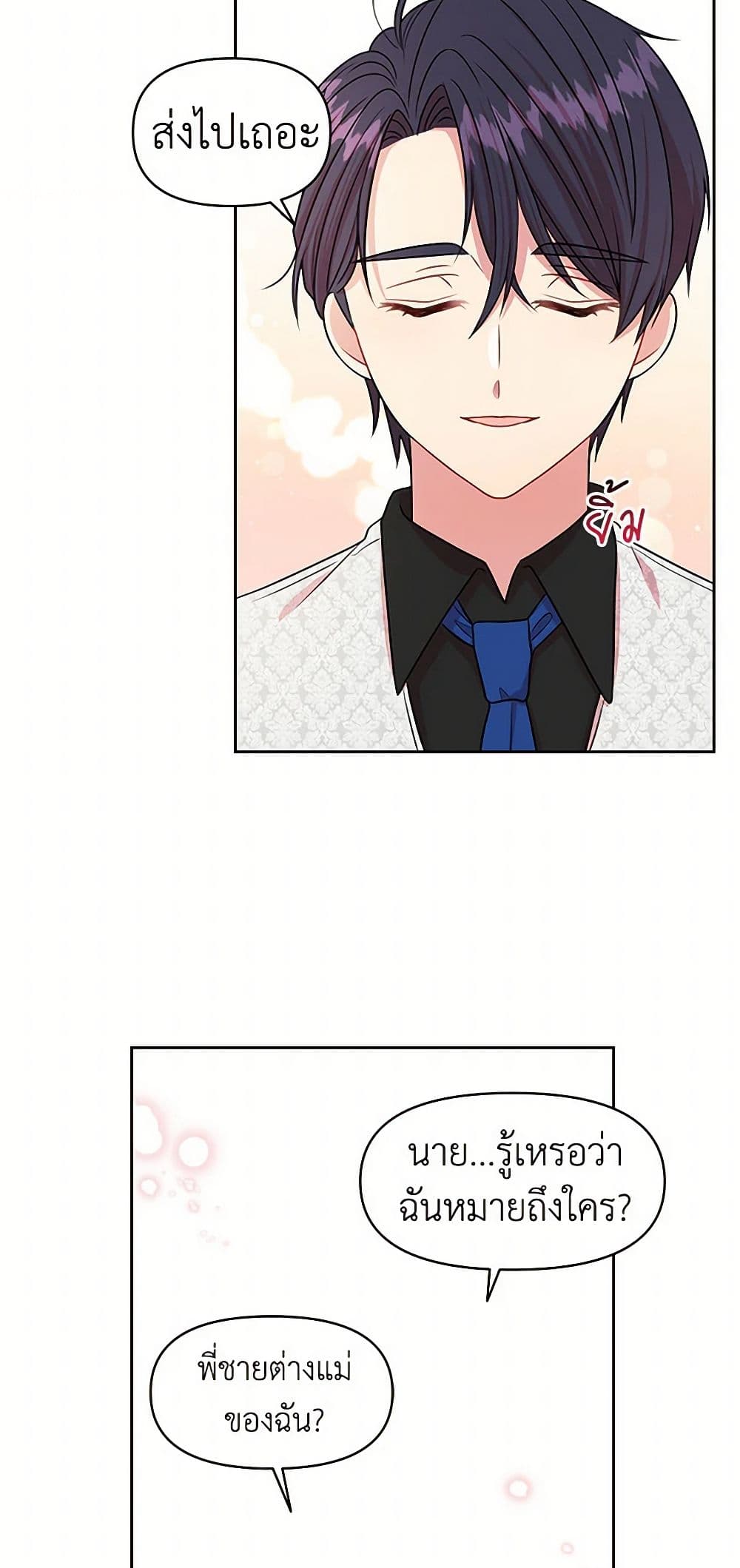 My BFF is a Tyrant in Training page 15