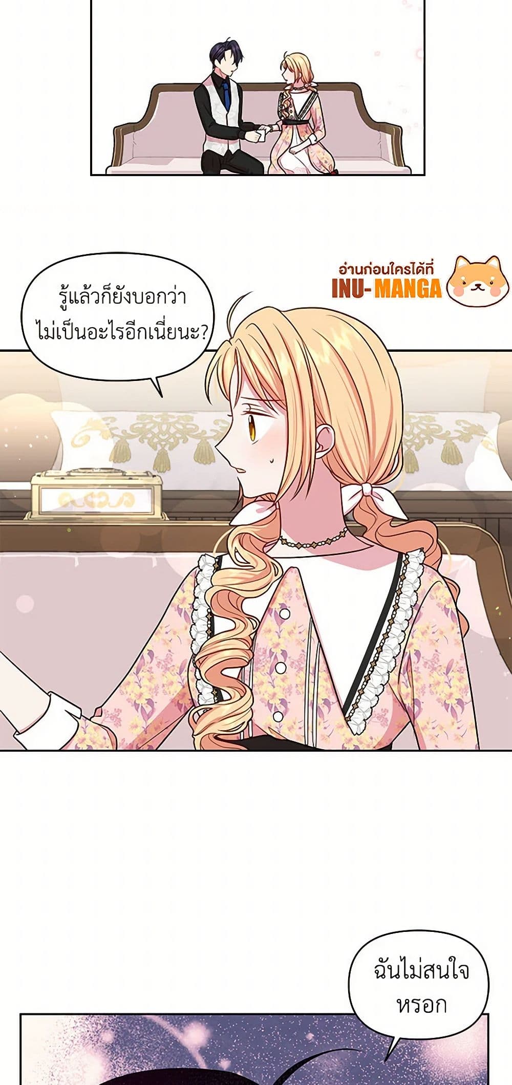 My BFF is a Tyrant in Training page 16