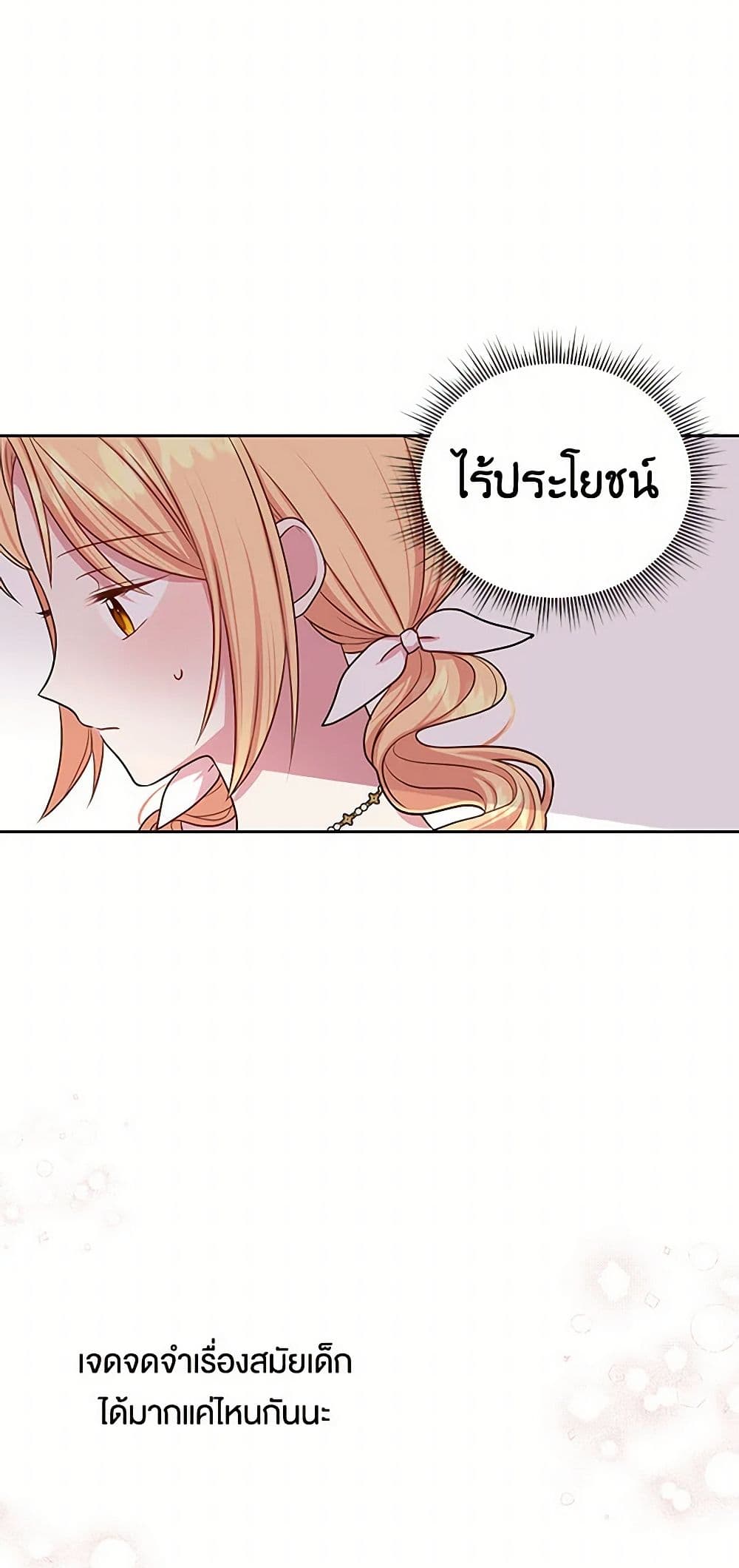 My BFF is a Tyrant in Training page 18