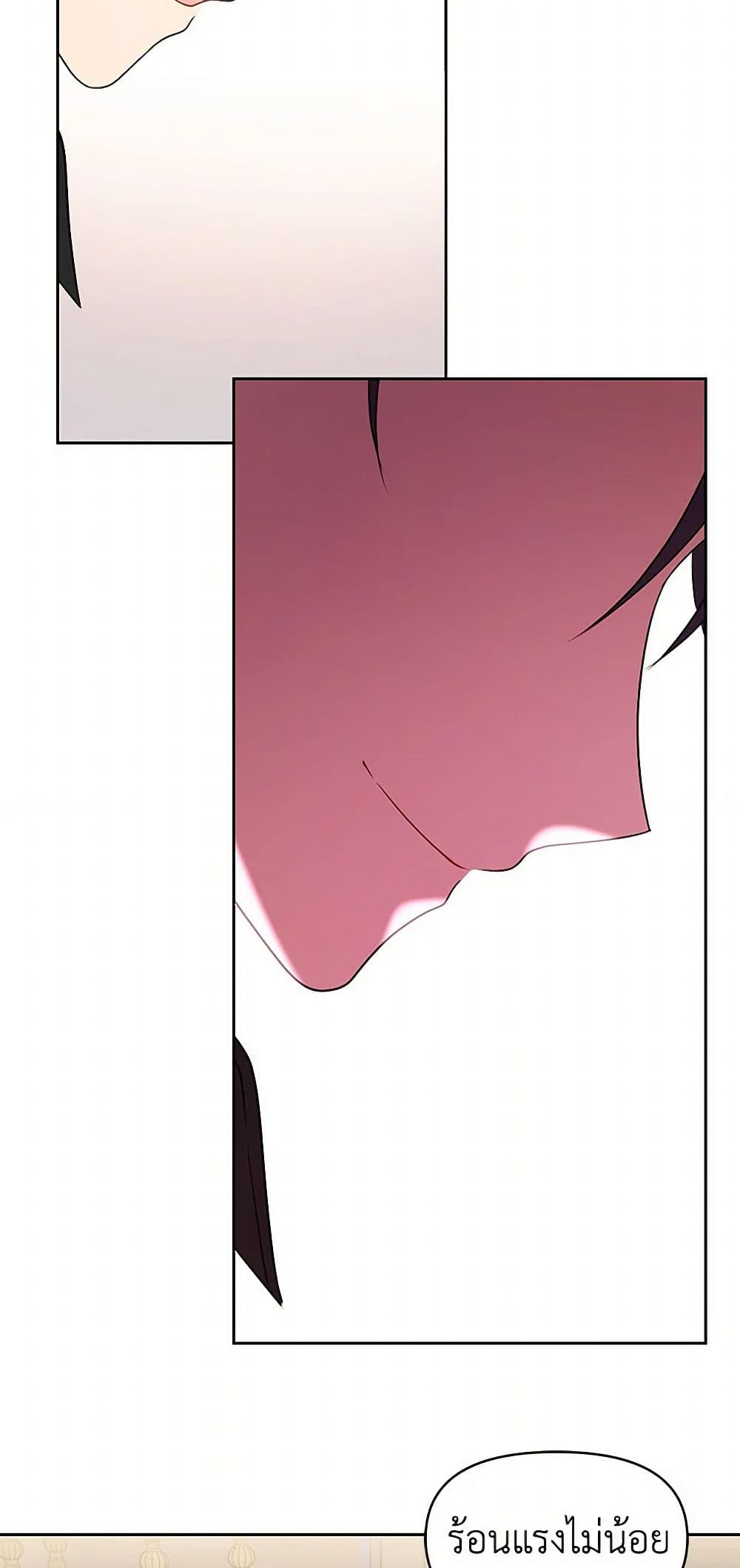 My BFF is a Tyrant in Training page 22