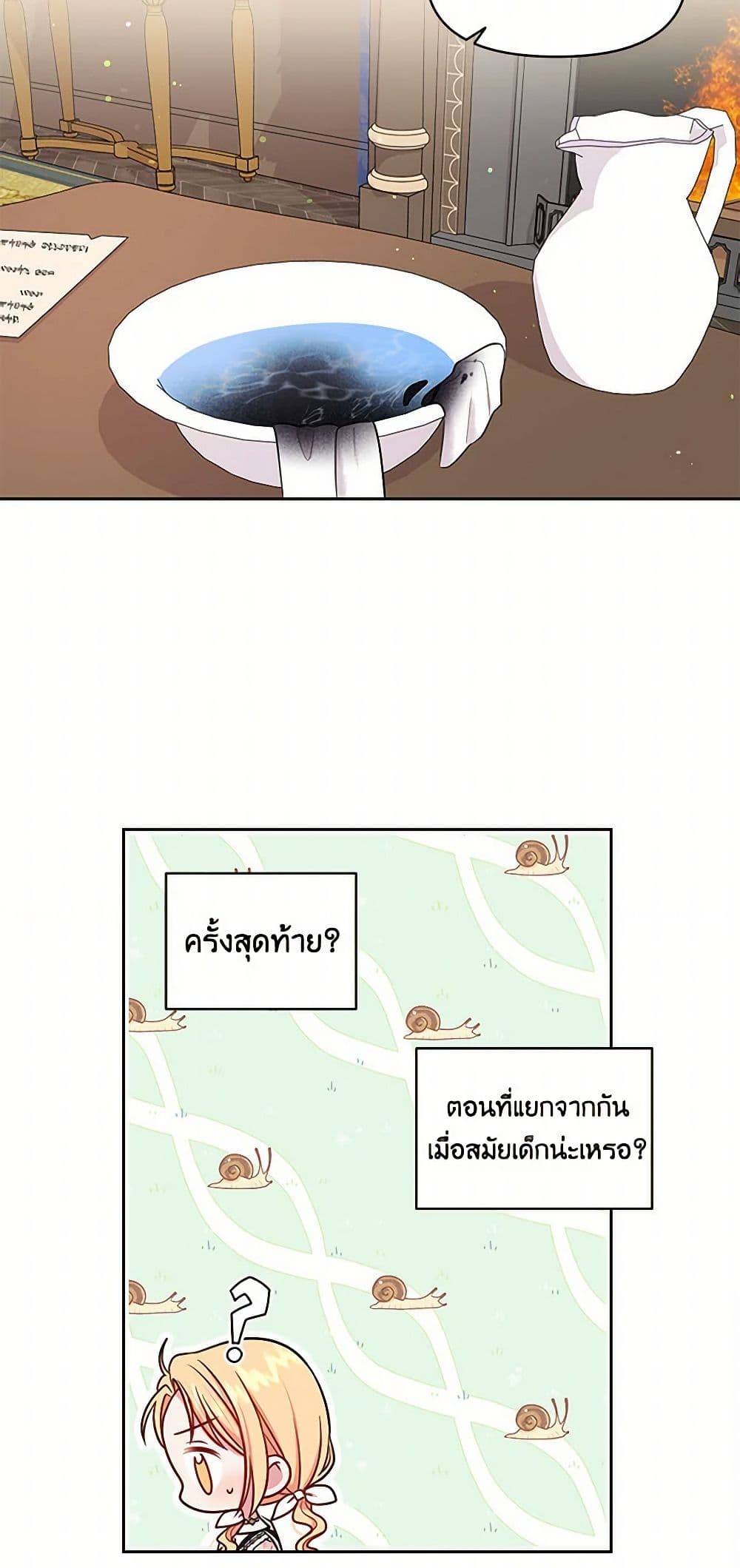 My BFF is a Tyrant in Training page 23