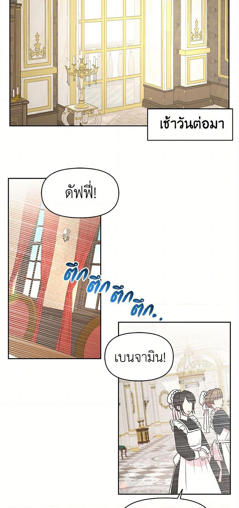 My BFF is a Tyrant in Training page 35