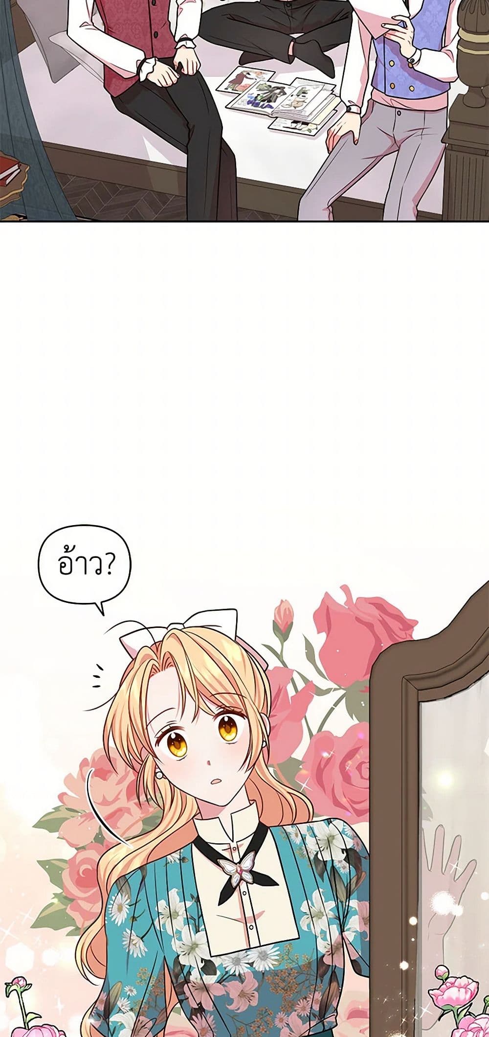 My BFF is a Tyrant in Training page 37