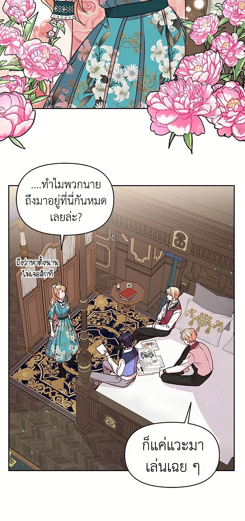 My BFF is a Tyrant in Training page 38