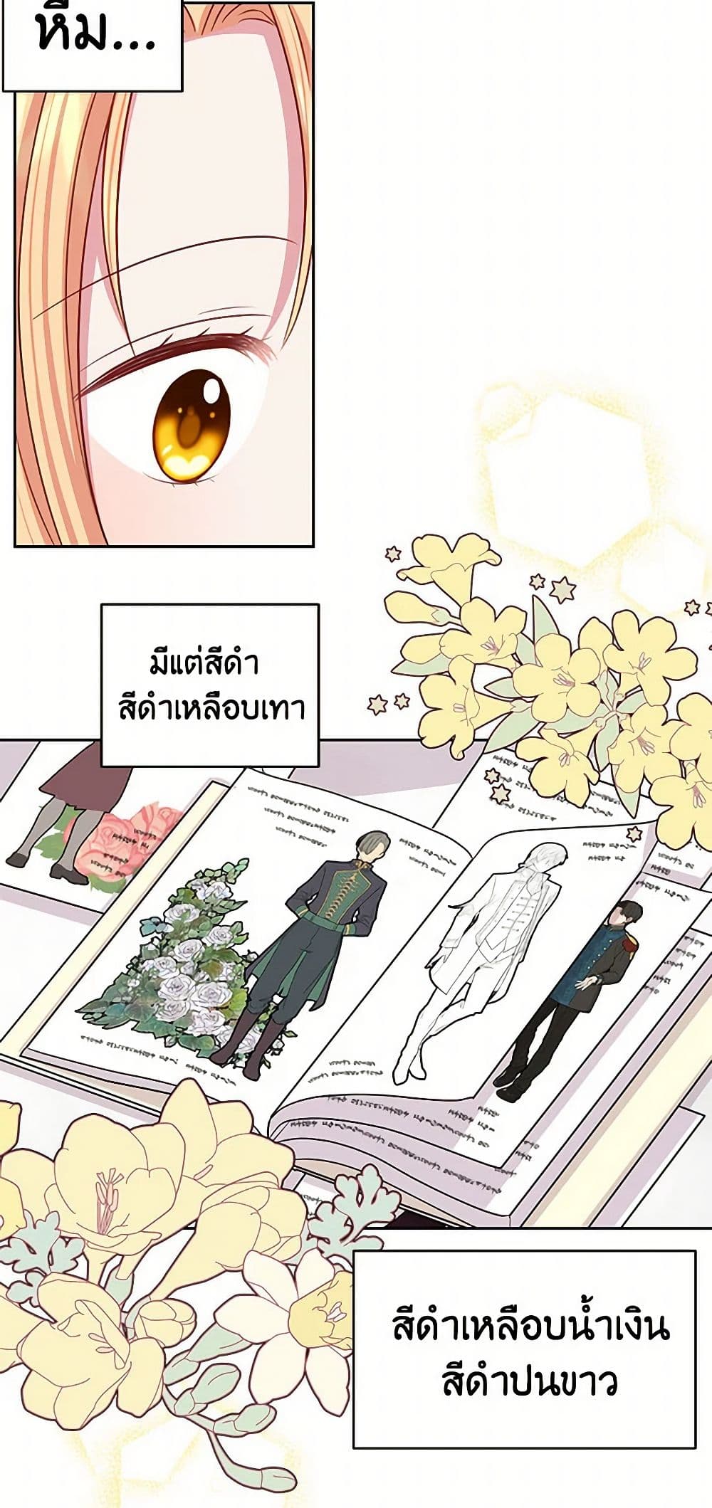 My BFF is a Tyrant in Training page 43