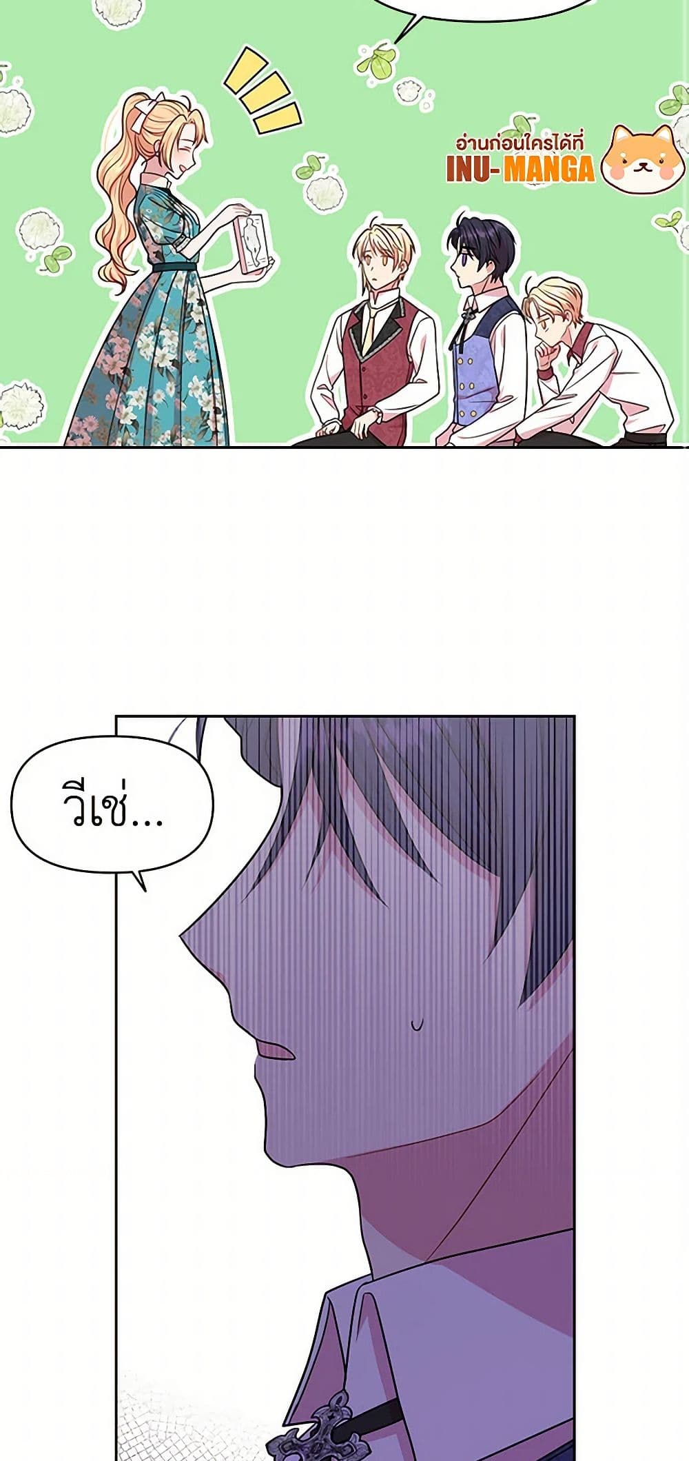 My BFF is a Tyrant in Training page 46
