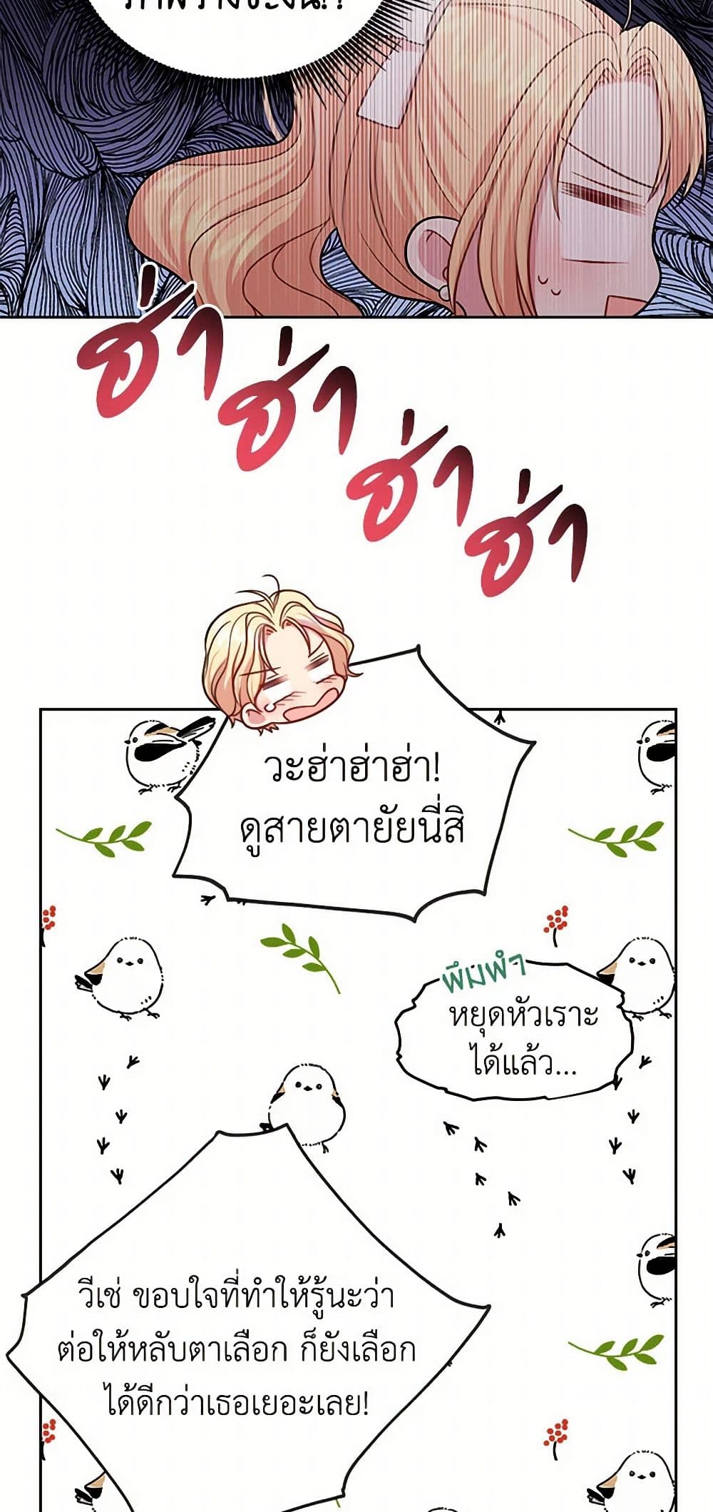 My BFF is a Tyrant in Training page 48